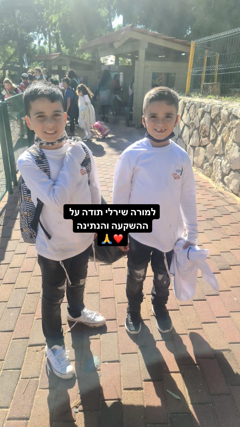 יום המורה בית ספר שכטרמן by shlomit zilbernagel - Ourboox.com