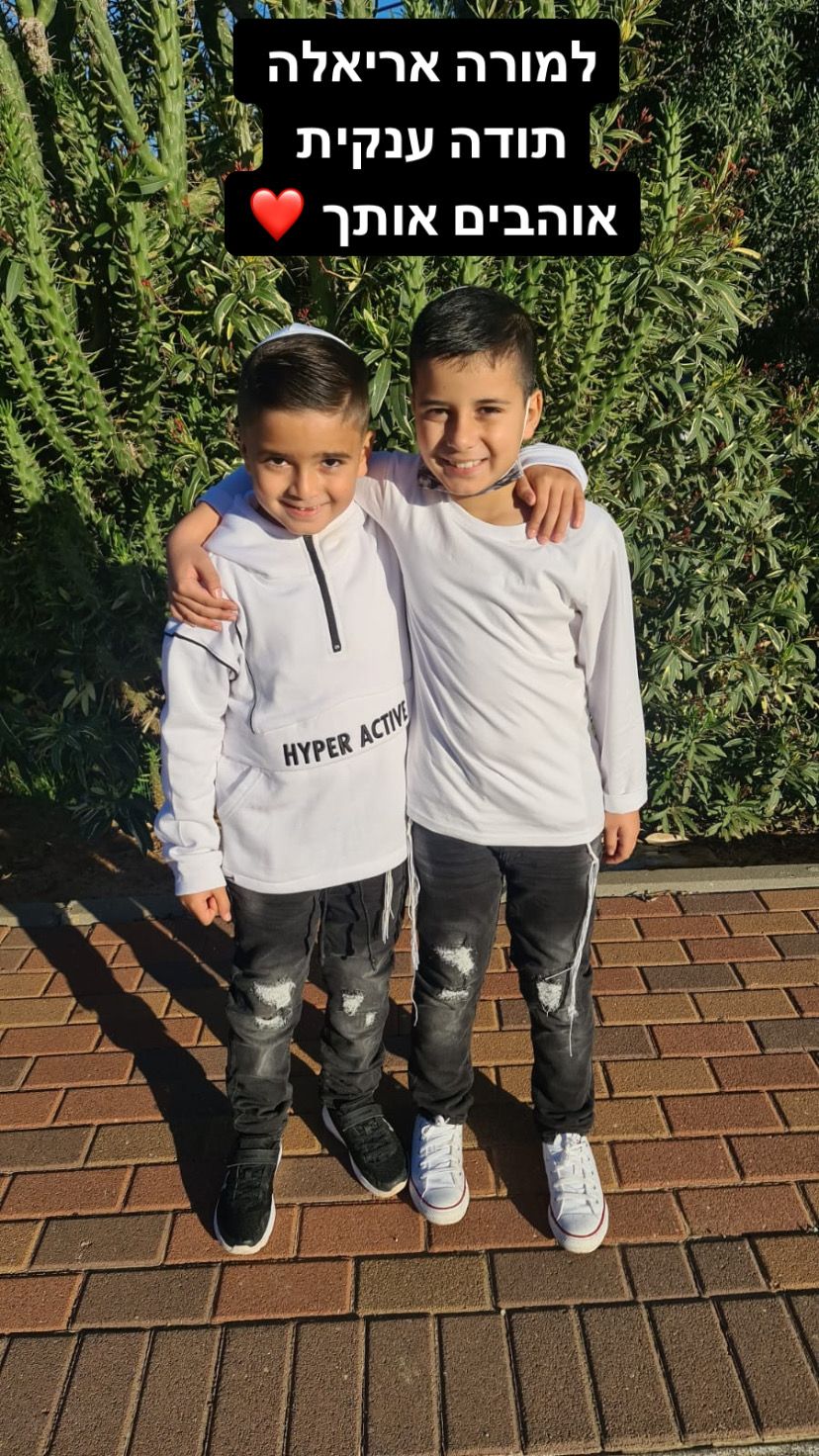 יום המורה בית ספר שכטרמן by shlomit zilbernagel - Ourboox.com