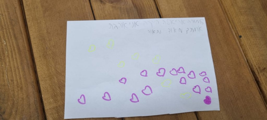 יום המורה בית ספר שכטרמן by shlomit zilbernagel - Ourboox.com