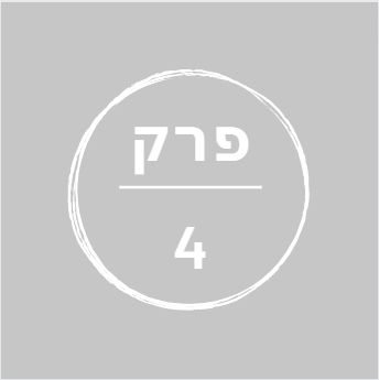 הפלמח by Micka Mimoun - Illustrated by מיקה מימון - Ourboox.com