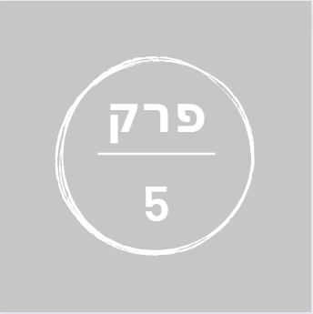 הפלמח by Micka Mimoun - Illustrated by מיקה מימון - Ourboox.com