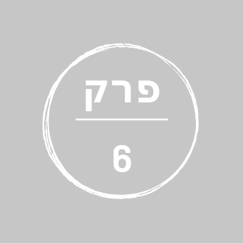 הפלמח by Micka Mimoun - Illustrated by מיקה מימון - Ourboox.com