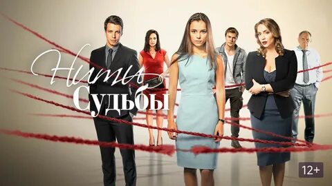 Нити Судьбы by Irina B - Illustrated by Брусницына И.А - Ourboox.com