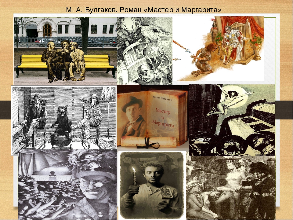 М.А.Булгаков by Mariya  - Ourboox.com