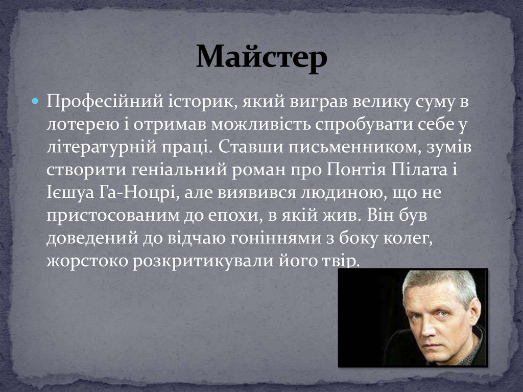 М.А.Булгаков by Mariya  - Ourboox.com