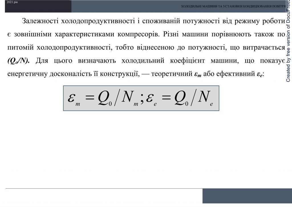 Холодильні машини та установки кондиціювання повітря by Sotnikova Alona - Ourboox.com