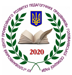 Проект КУ “Голованівський центр професійного розвитку педагогічних працівників” by Olga - Ourboox.com