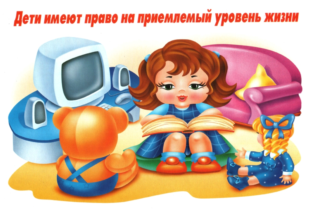 Права ребенка в картинках by Sofya - Illustrated by Софья Попова - Ourboox.com