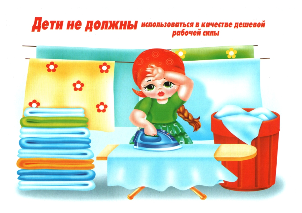 Права ребенка в картинках by Sofya - Illustrated by Софья Попова - Ourboox.com