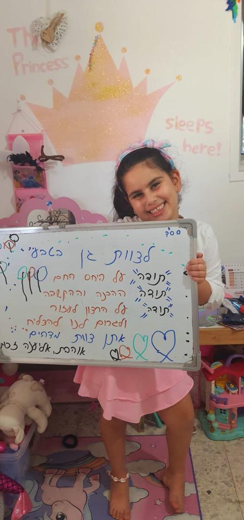 גן בטבע by shlomit zilbernagel - Ourboox.com