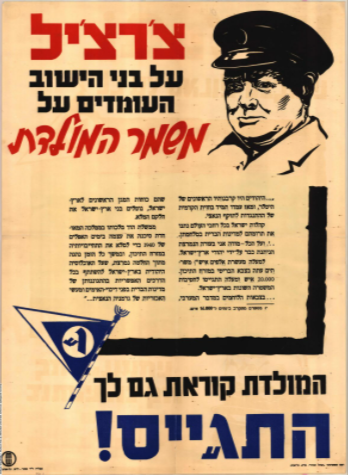 הפלמח by Eytan Sabag - Illustrated by איתן סבאג - Ourboox.com