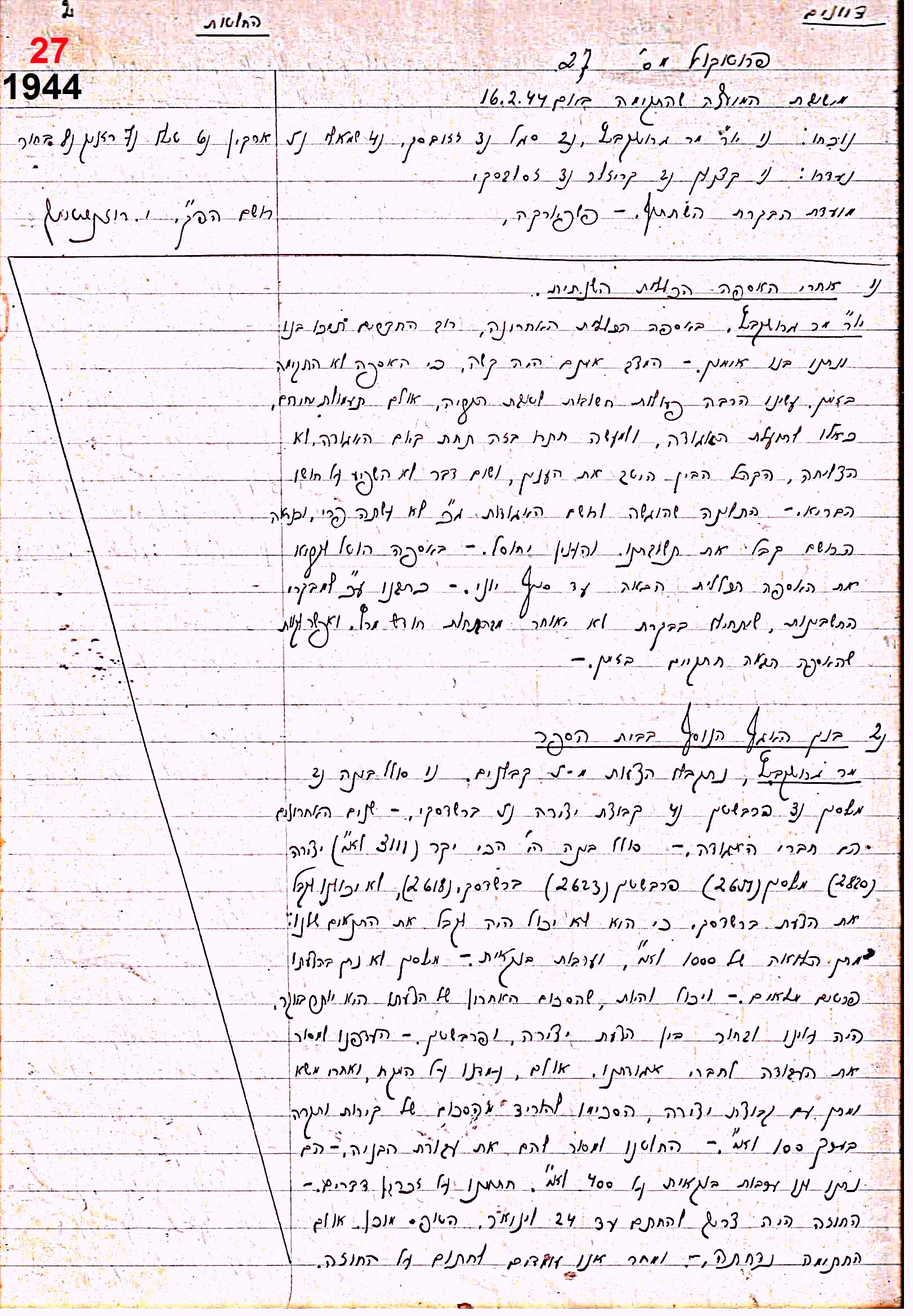 פרוטוקול 47 אגודה שיתופית – מועצה 25.10.54 – 6.2.44 by riki deri - Illustrated by מוזיאון בית גרושקביץ / כרך 47 - Ourboox.com