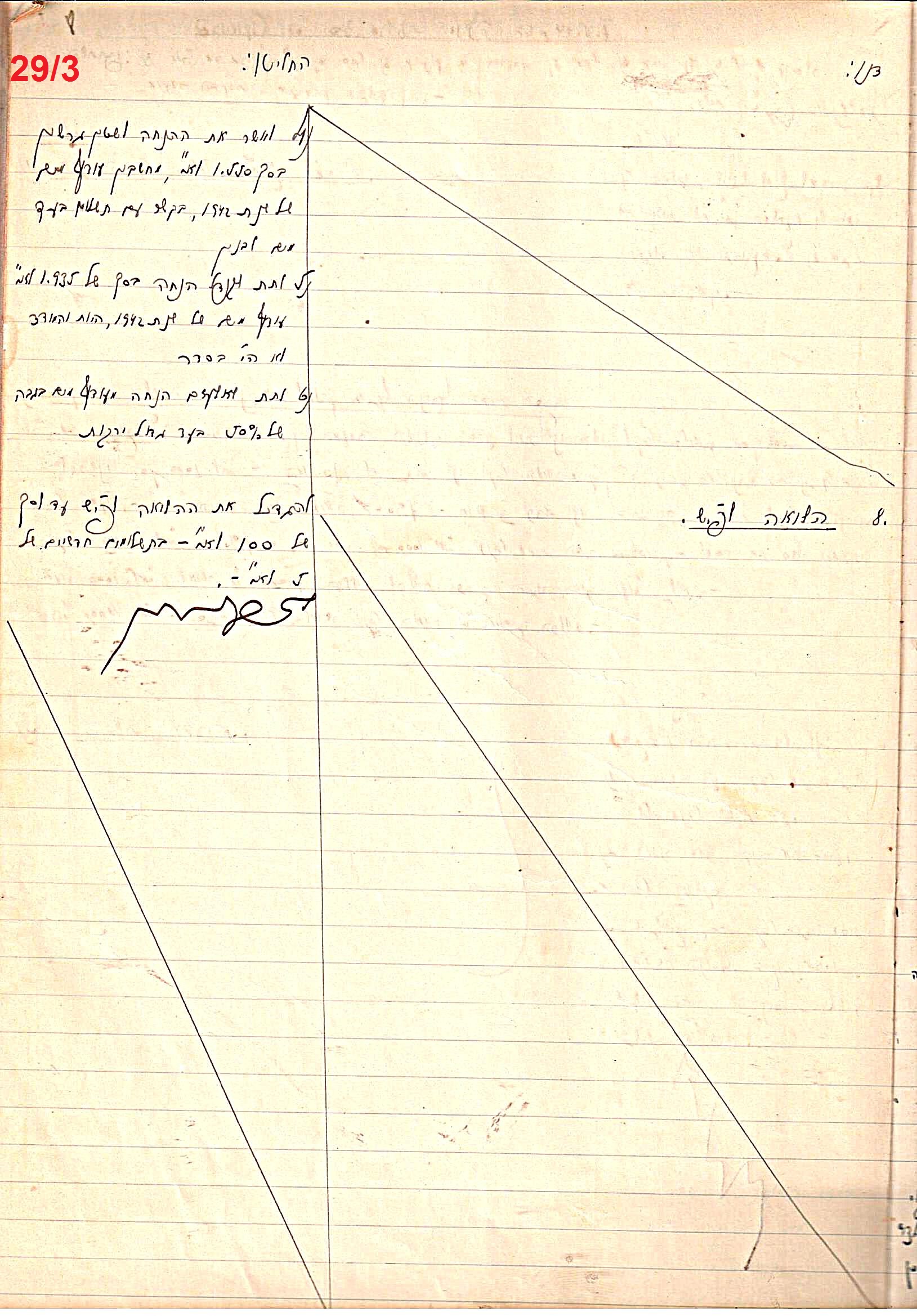 פרוטוקול 47 אגודה שיתופית – מועצה 25.10.54 – 6.2.44 by riki deri - Illustrated by מוזיאון בית גרושקביץ / כרך 47 - Ourboox.com