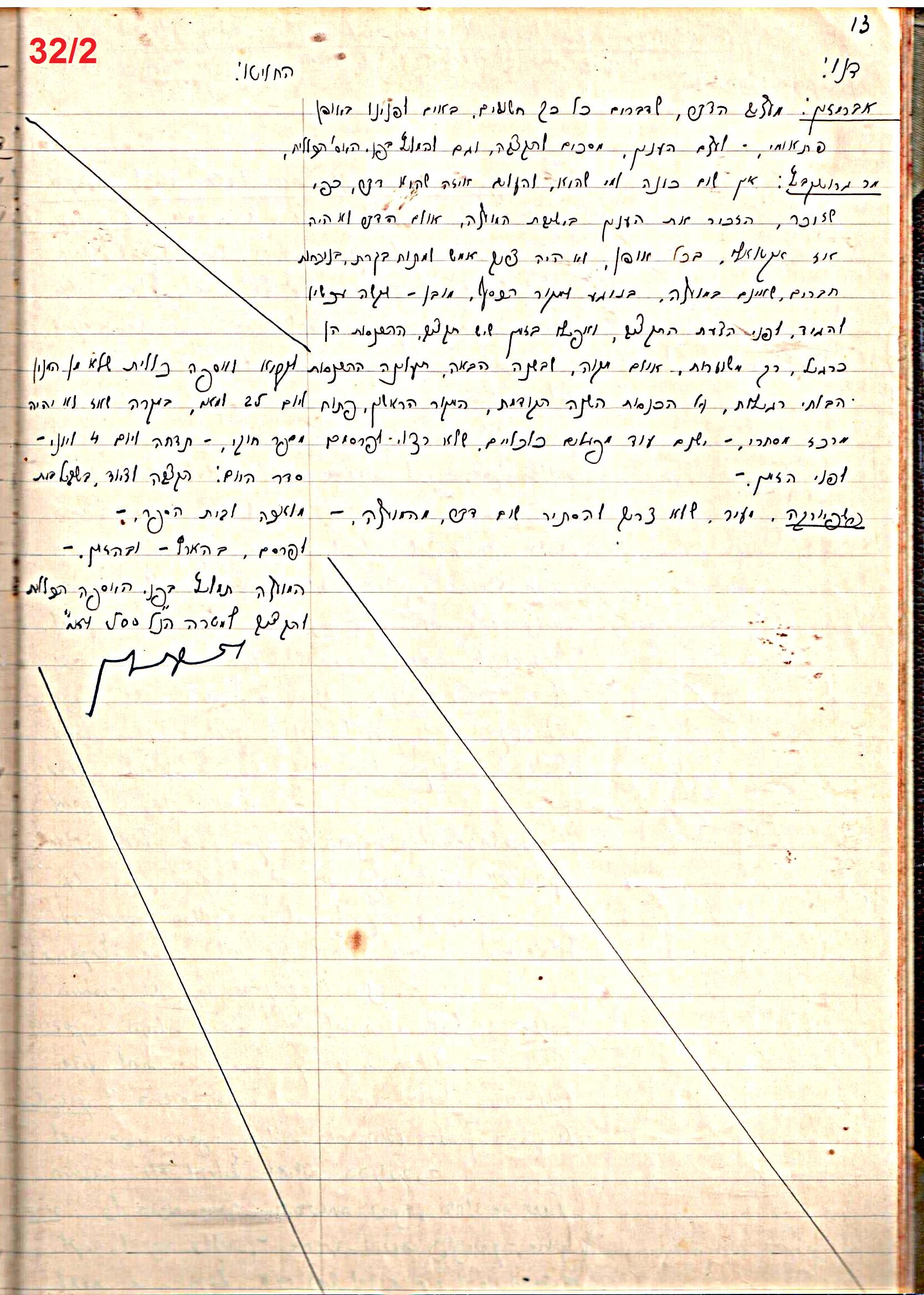 פרוטוקול 47 אגודה שיתופית – מועצה 25.10.54 – 6.2.44 by riki deri - Illustrated by מוזיאון בית גרושקביץ / כרך 47 - Ourboox.com