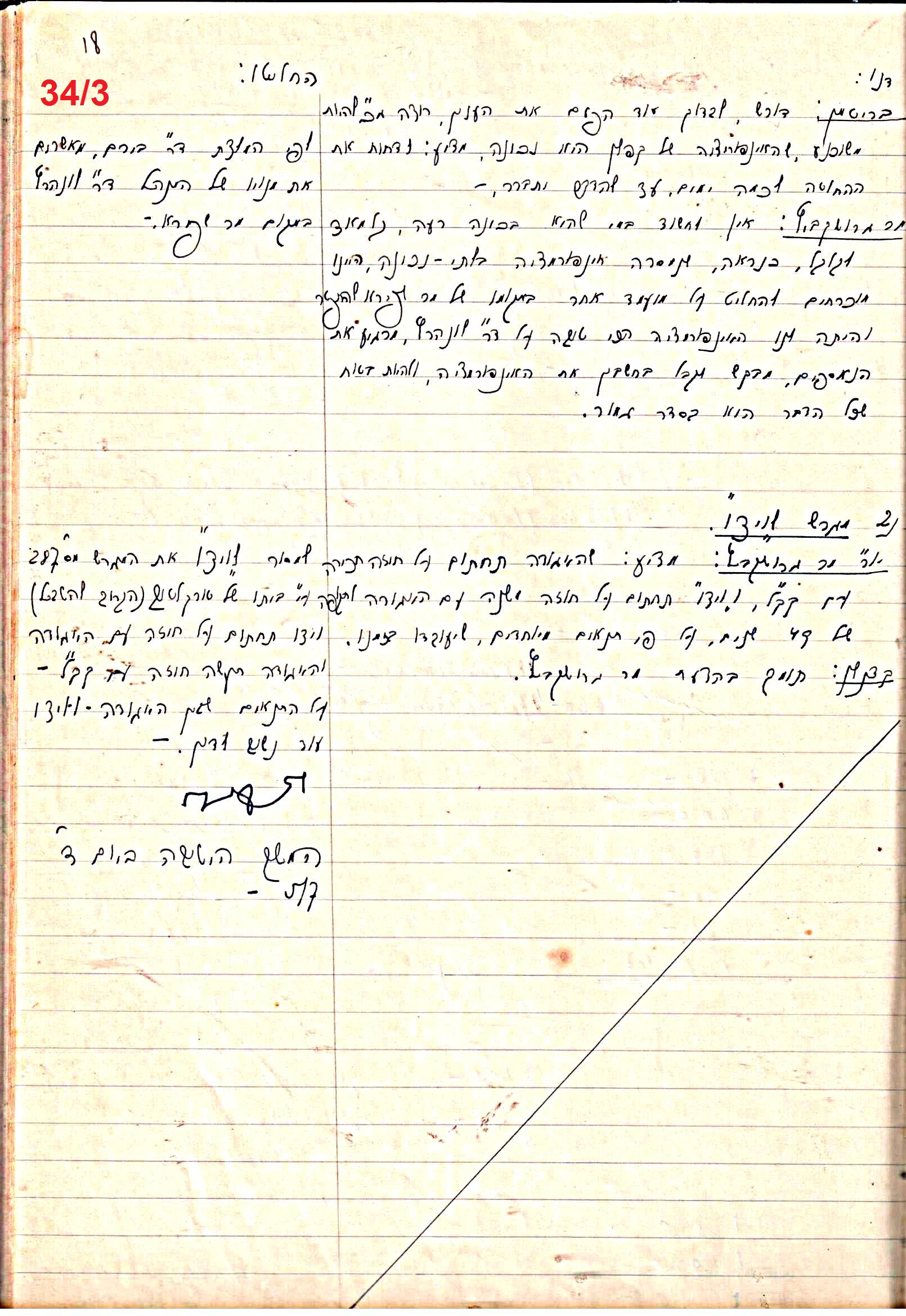 פרוטוקול 47 אגודה שיתופית – מועצה 25.10.54 – 6.2.44 by riki deri - Illustrated by מוזיאון בית גרושקביץ / כרך 47 - Ourboox.com