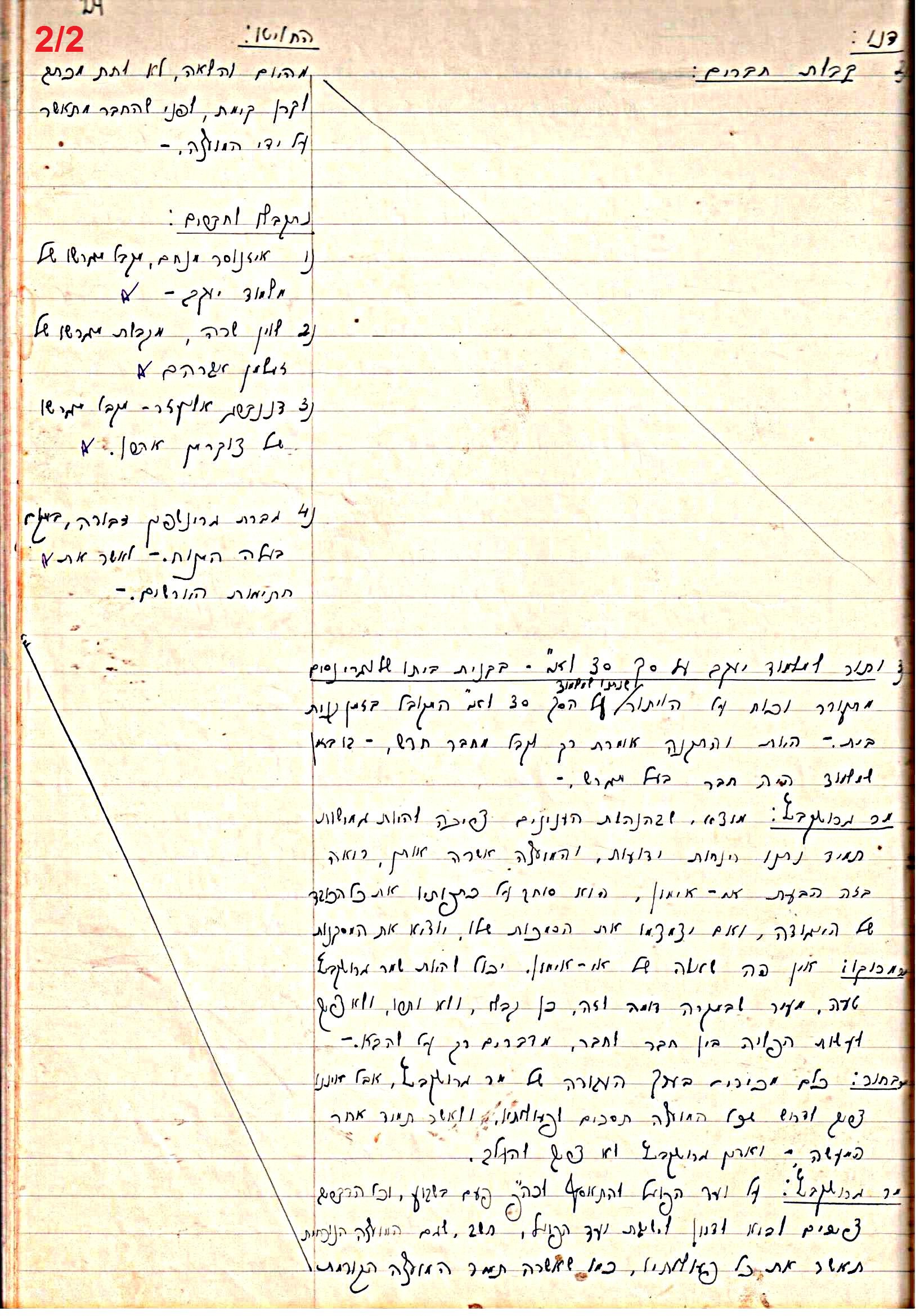 פרוטוקול 47 אגודה שיתופית – מועצה 25.10.54 – 6.2.44 by riki deri - Illustrated by מוזיאון בית גרושקביץ / כרך 47 - Ourboox.com