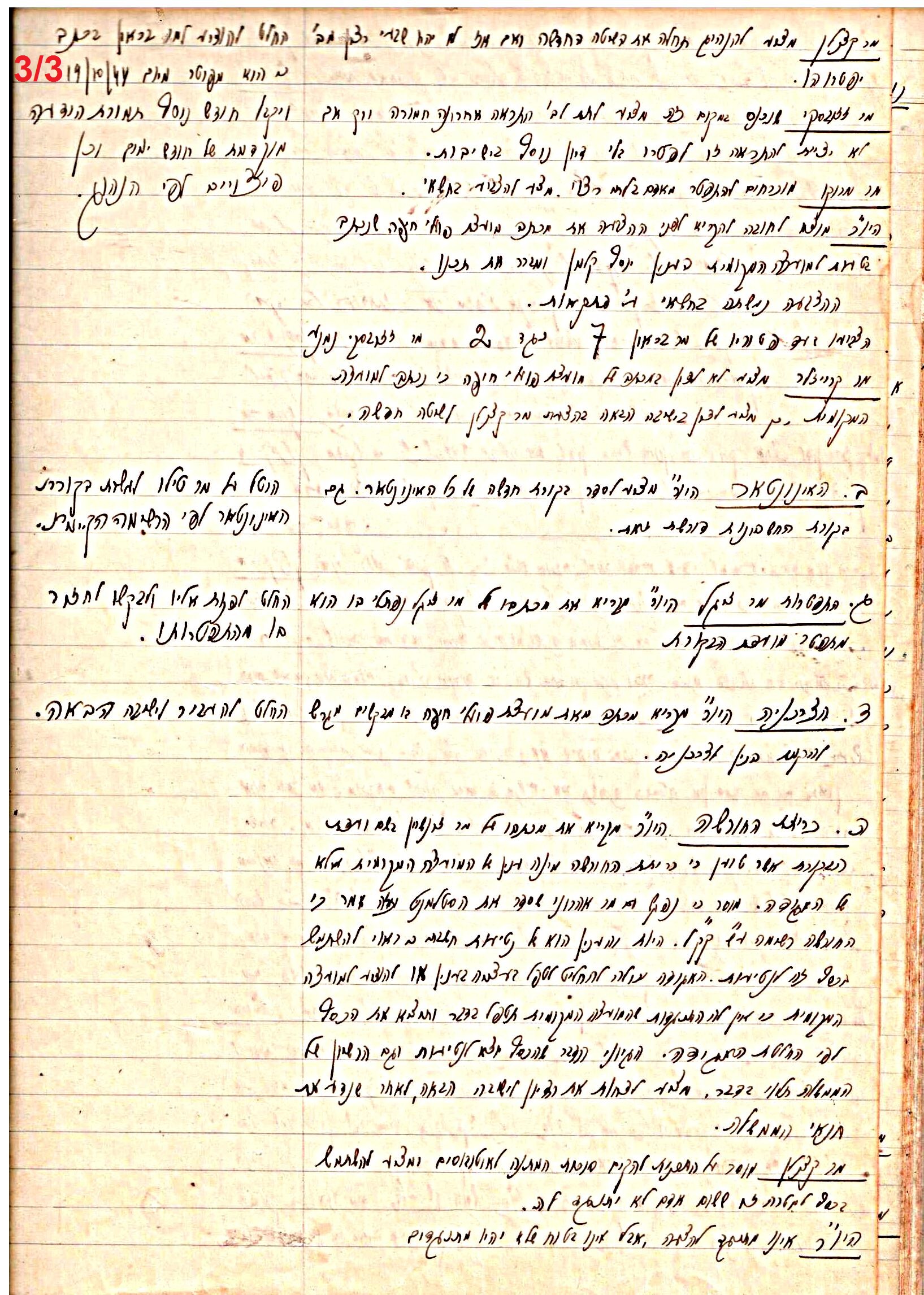 פרוטוקול 47 אגודה שיתופית – מועצה 25.10.54 – 6.2.44 by riki deri - Illustrated by מוזיאון בית גרושקביץ / כרך 47 - Ourboox.com