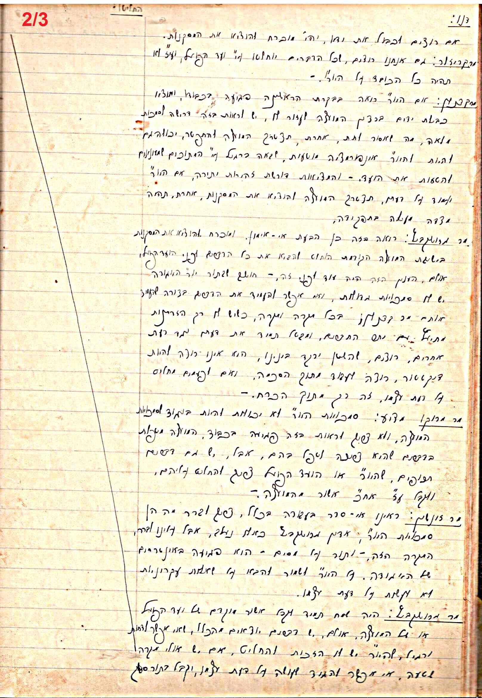 פרוטוקול 47 אגודה שיתופית – מועצה 25.10.54 – 6.2.44 by riki deri - Illustrated by מוזיאון בית גרושקביץ / כרך 47 - Ourboox.com