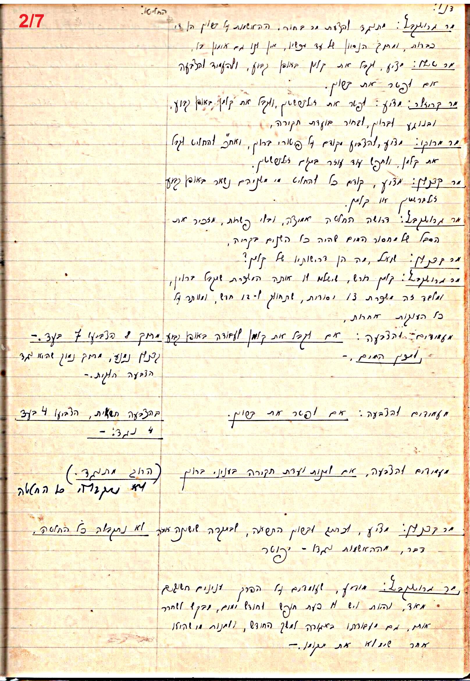 פרוטוקול 47 אגודה שיתופית – מועצה 25.10.54 – 6.2.44 by riki deri - Illustrated by מוזיאון בית גרושקביץ / כרך 47 - Ourboox.com