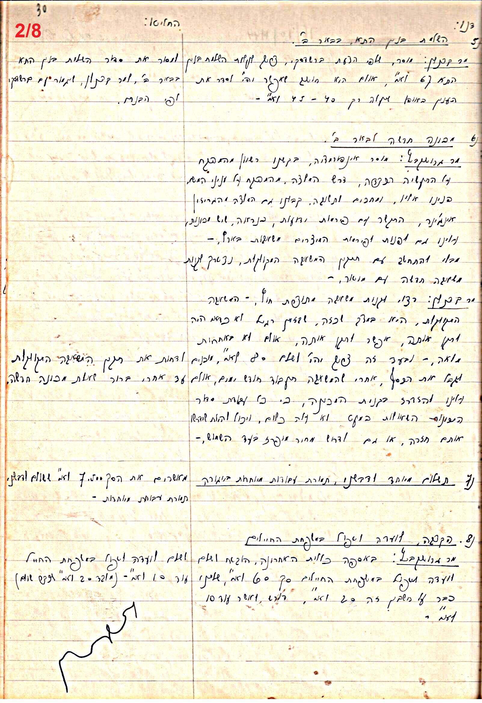 פרוטוקול 47 אגודה שיתופית – מועצה 25.10.54 – 6.2.44 by riki deri - Illustrated by מוזיאון בית גרושקביץ / כרך 47 - Ourboox.com