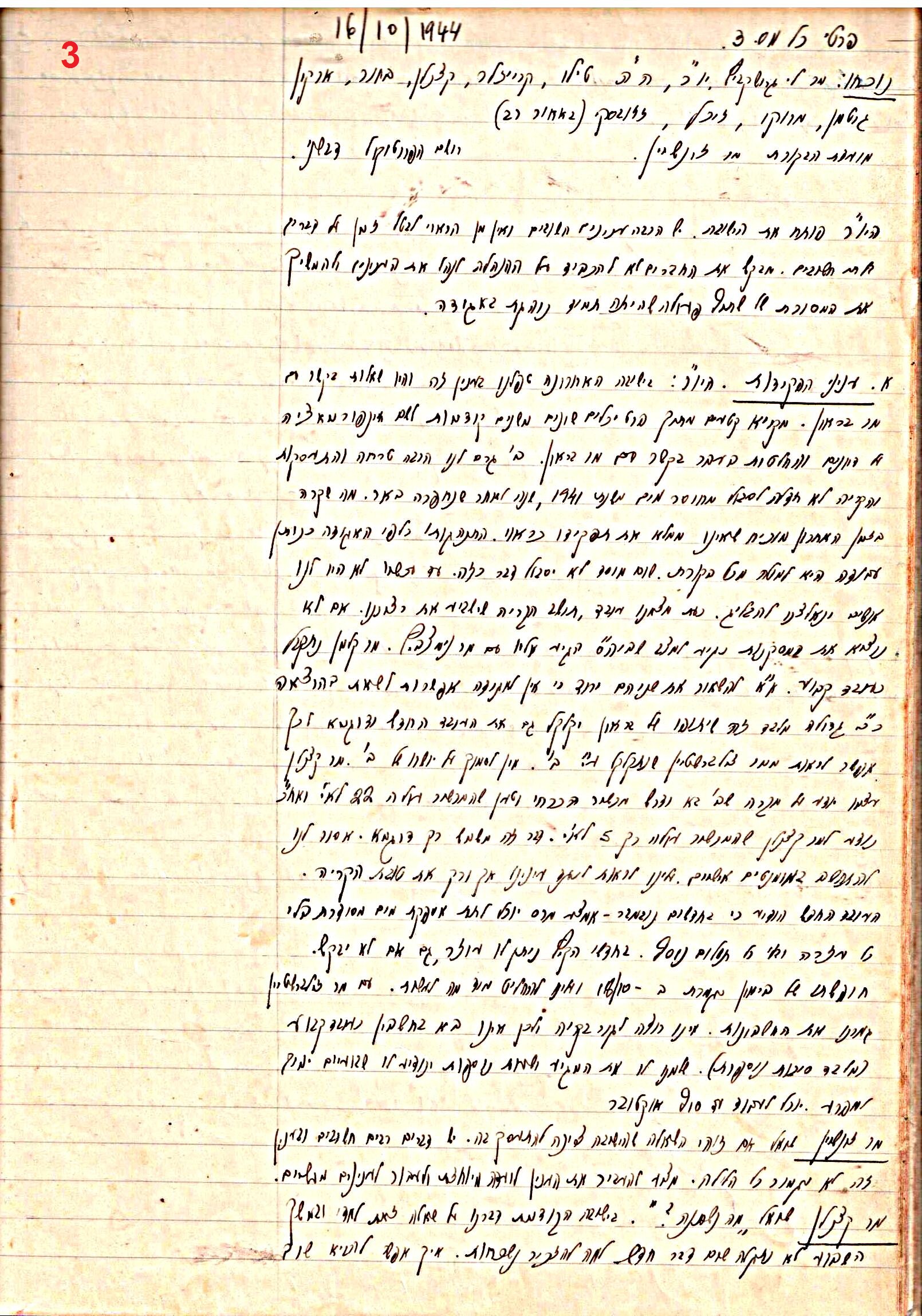 פרוטוקול 47 אגודה שיתופית – מועצה 25.10.54 – 6.2.44 by riki deri - Illustrated by מוזיאון בית גרושקביץ / כרך 47 - Ourboox.com