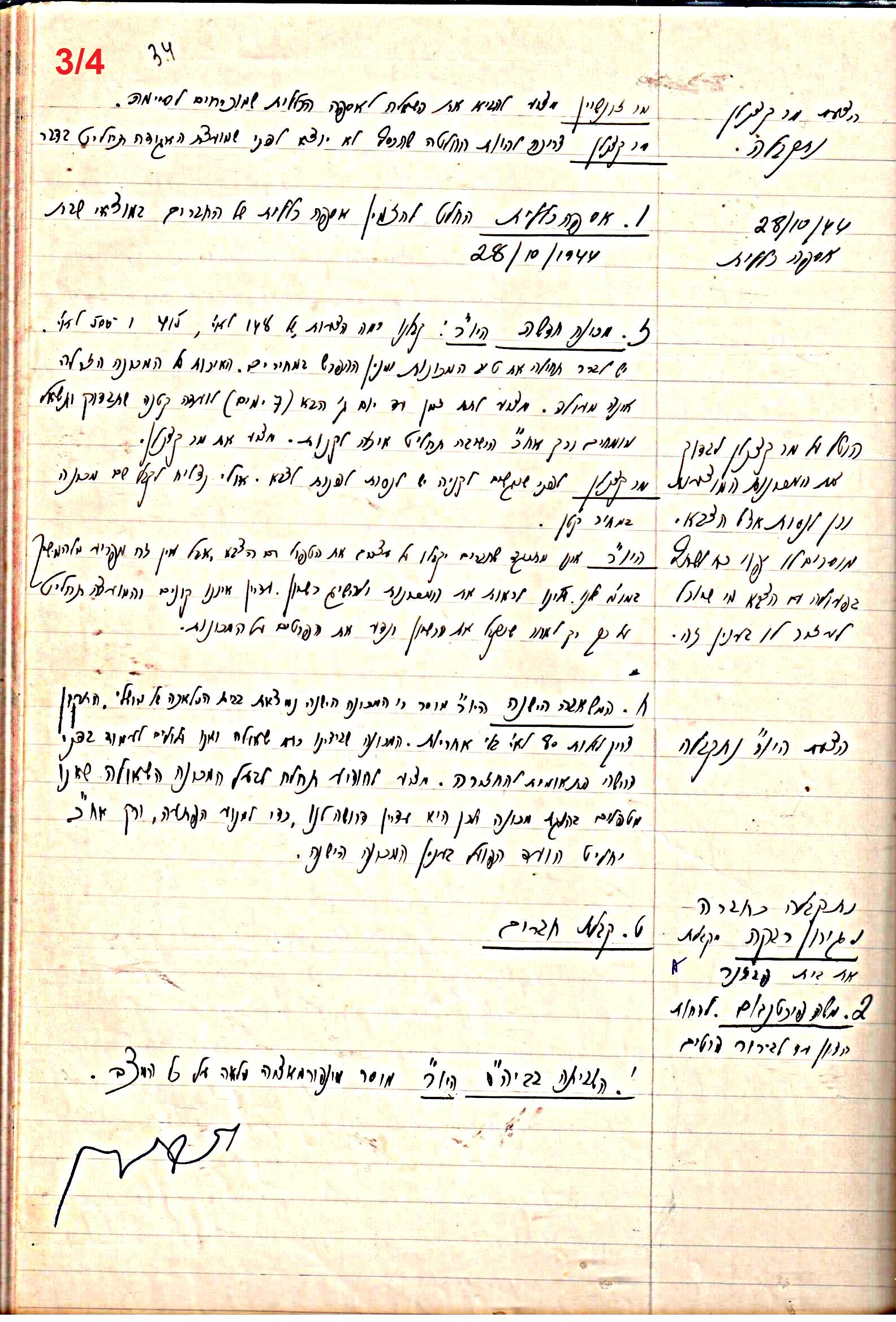 פרוטוקול 47 אגודה שיתופית – מועצה 25.10.54 – 6.2.44 by riki deri - Illustrated by מוזיאון בית גרושקביץ / כרך 47 - Ourboox.com