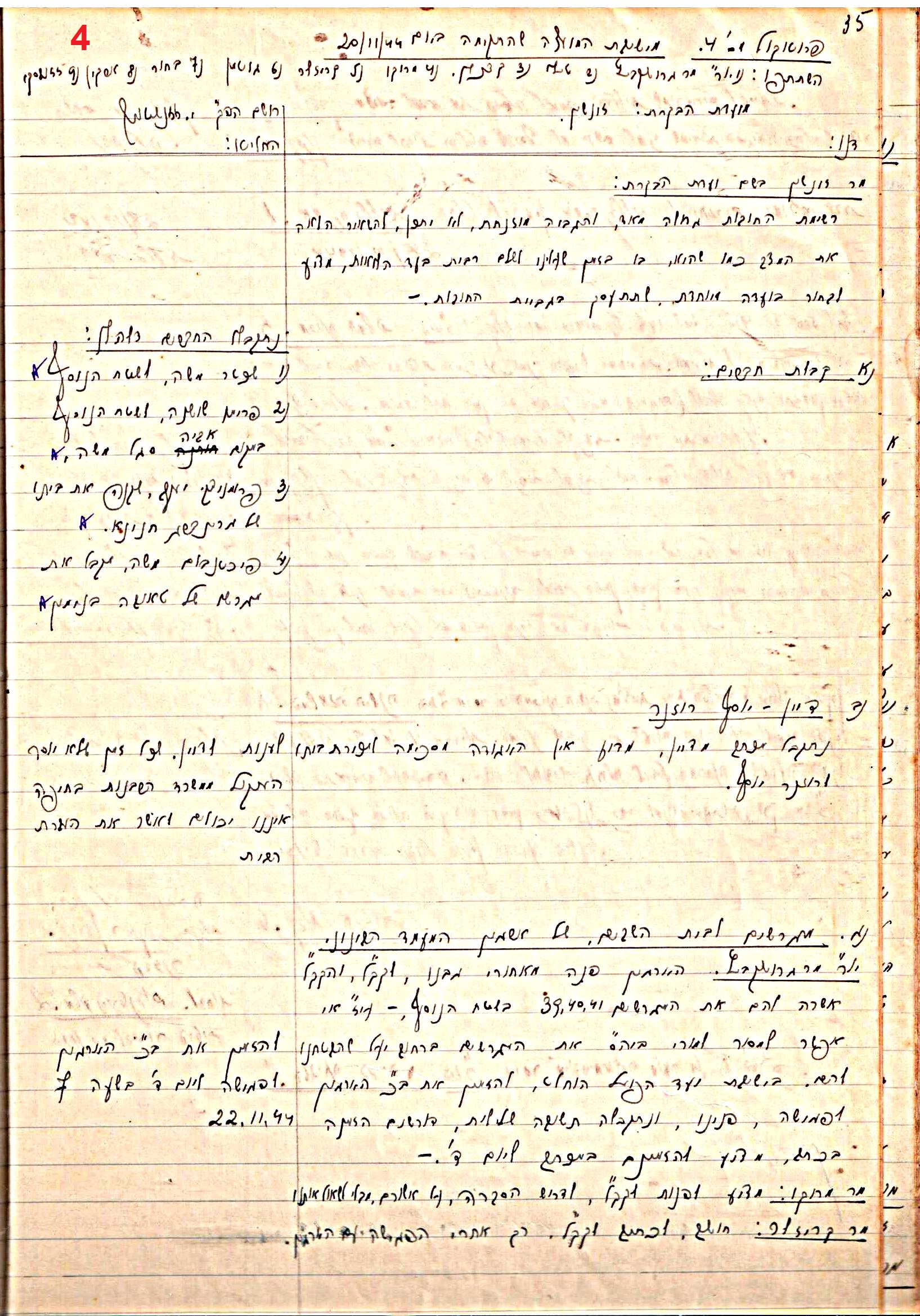 פרוטוקול 47 אגודה שיתופית – מועצה 25.10.54 – 6.2.44 by riki deri - Illustrated by מוזיאון בית גרושקביץ / כרך 47 - Ourboox.com