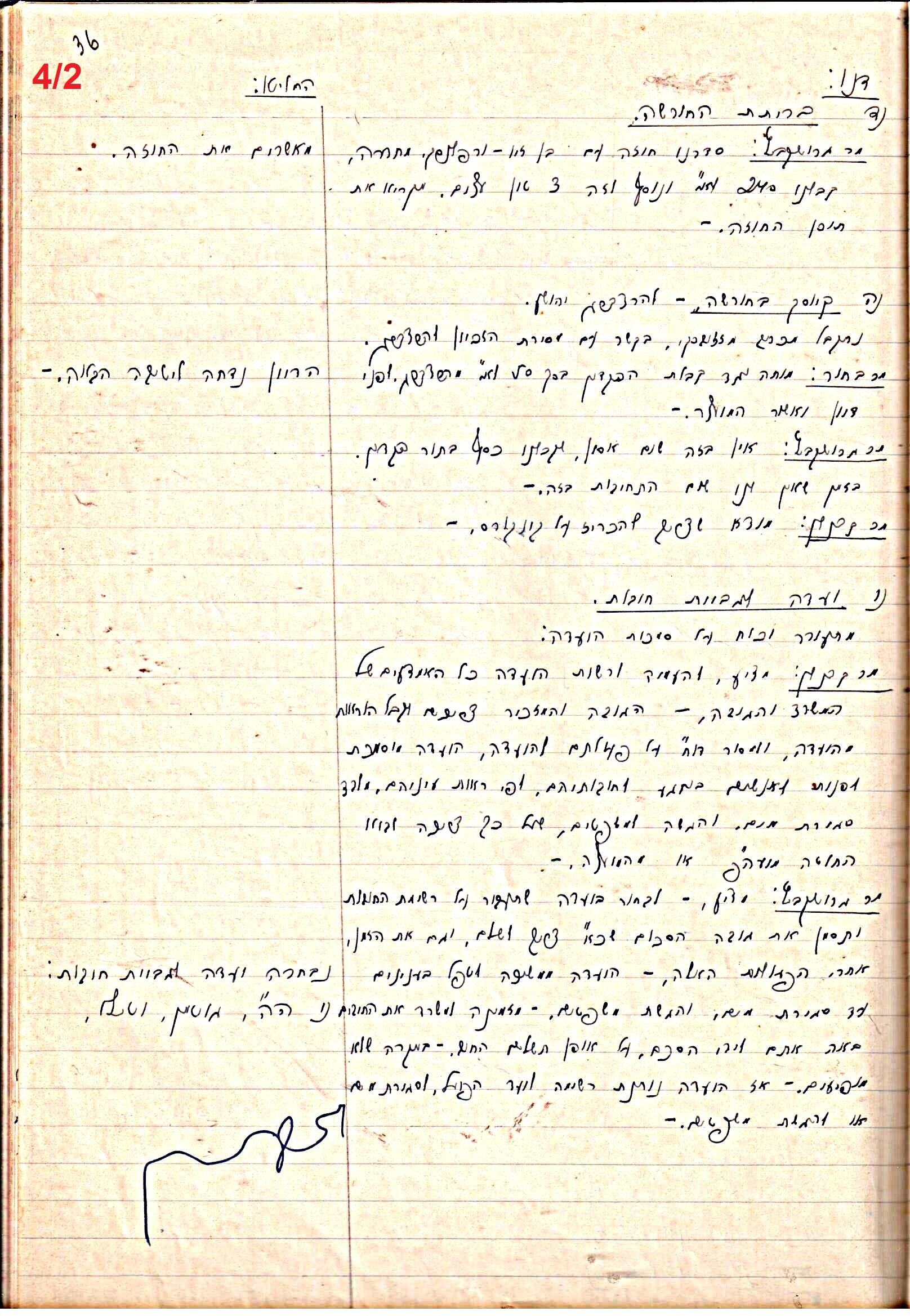 פרוטוקול 47 אגודה שיתופית – מועצה 25.10.54 – 6.2.44 by riki deri - Illustrated by מוזיאון בית גרושקביץ / כרך 47 - Ourboox.com