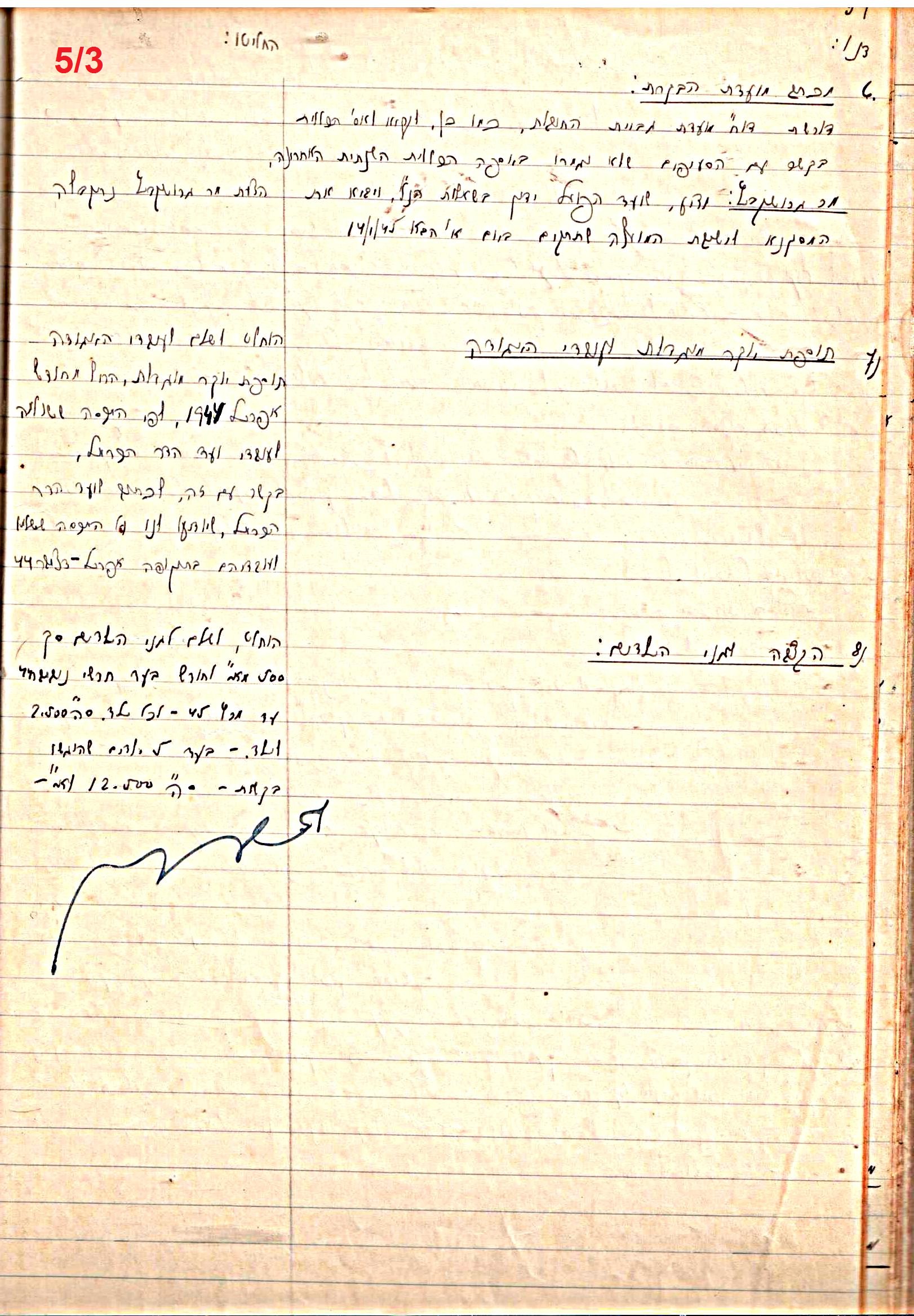 פרוטוקול 47 אגודה שיתופית – מועצה 25.10.54 – 6.2.44 by riki deri - Illustrated by מוזיאון בית גרושקביץ / כרך 47 - Ourboox.com