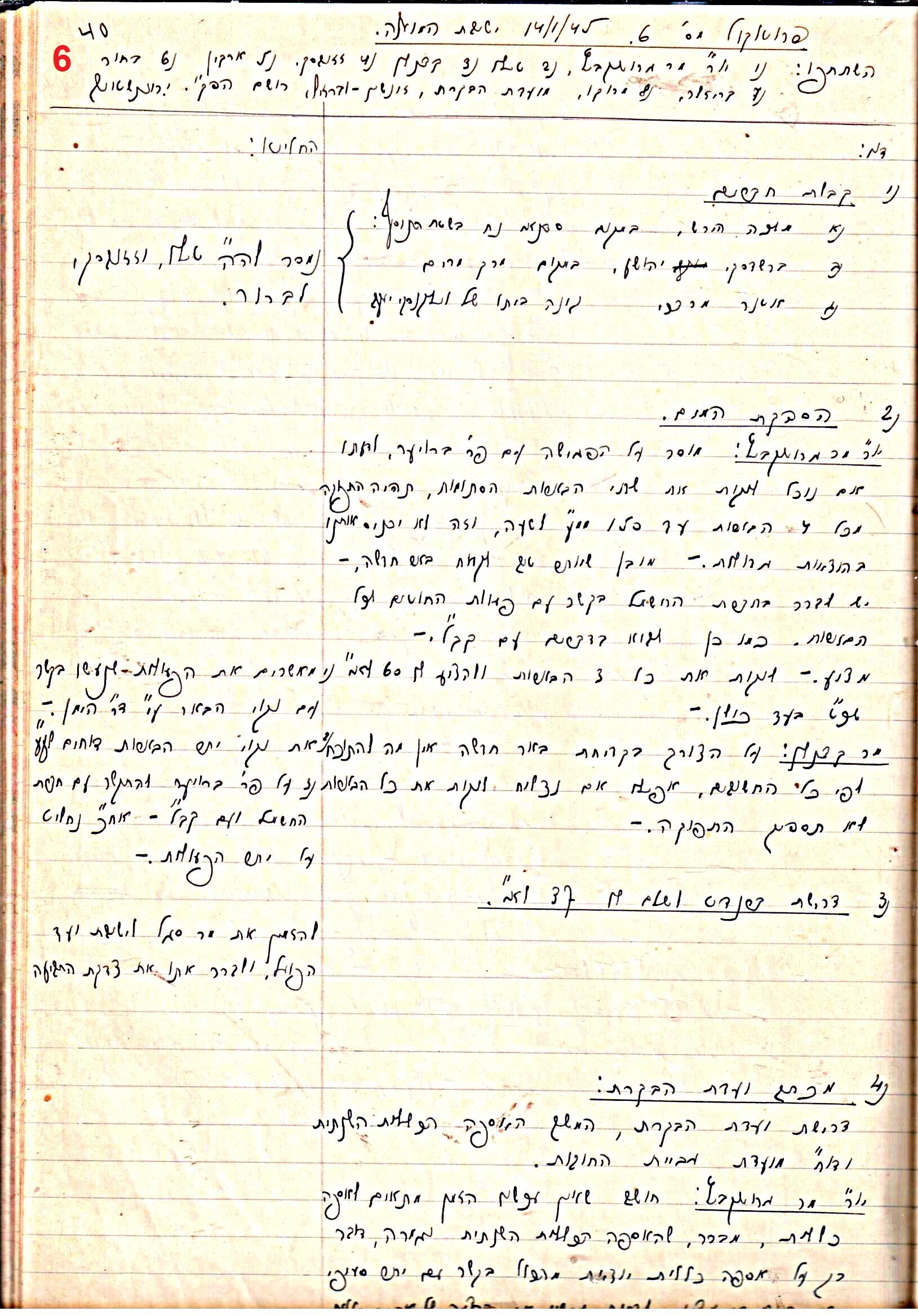 פרוטוקול 47 אגודה שיתופית – מועצה 25.10.54 – 6.2.44 by riki deri - Illustrated by מוזיאון בית גרושקביץ / כרך 47 - Ourboox.com