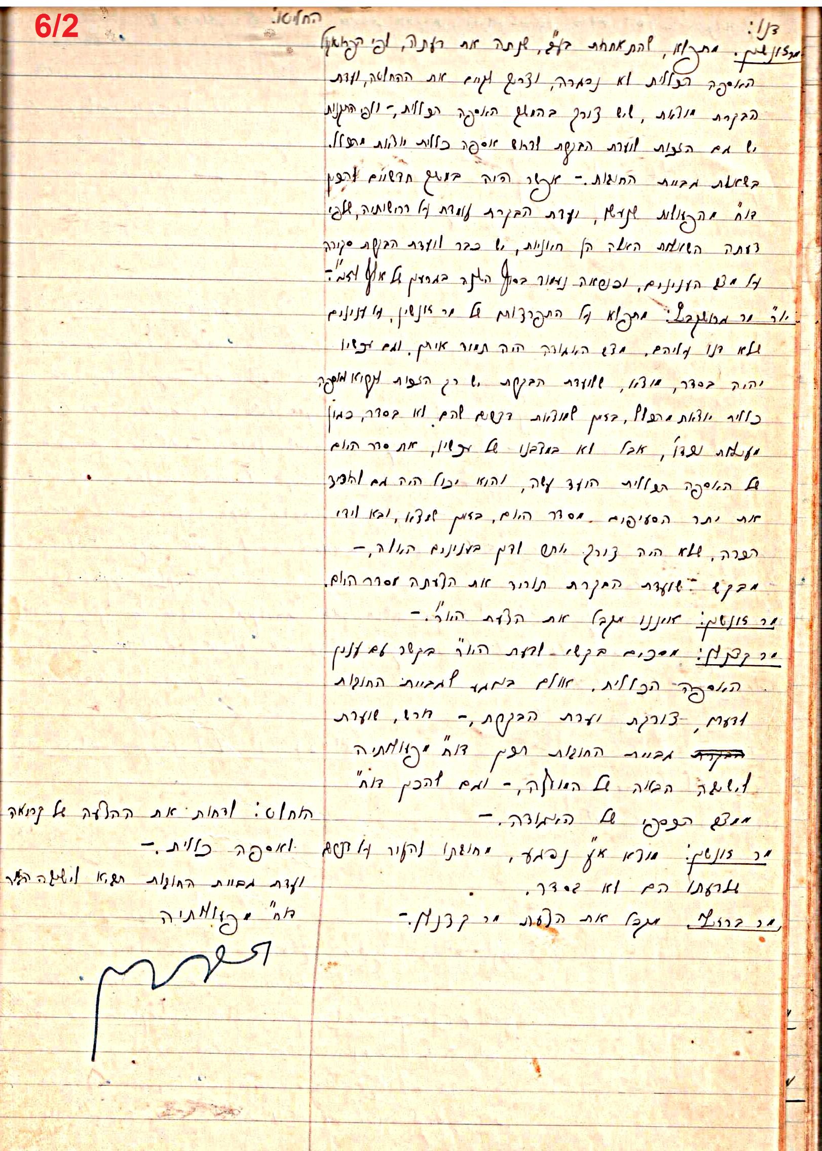 פרוטוקול 47 אגודה שיתופית – מועצה 25.10.54 – 6.2.44 by riki deri - Illustrated by מוזיאון בית גרושקביץ / כרך 47 - Ourboox.com