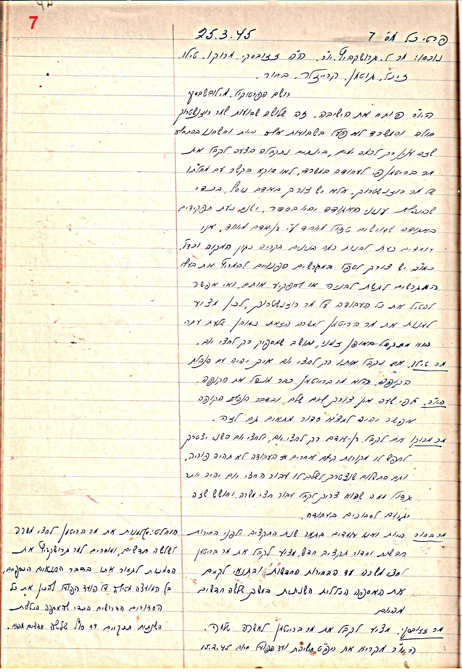 פרוטוקול 47 אגודה שיתופית – מועצה 25.10.54 – 6.2.44 by riki deri - Illustrated by מוזיאון בית גרושקביץ / כרך 47 - Ourboox.com