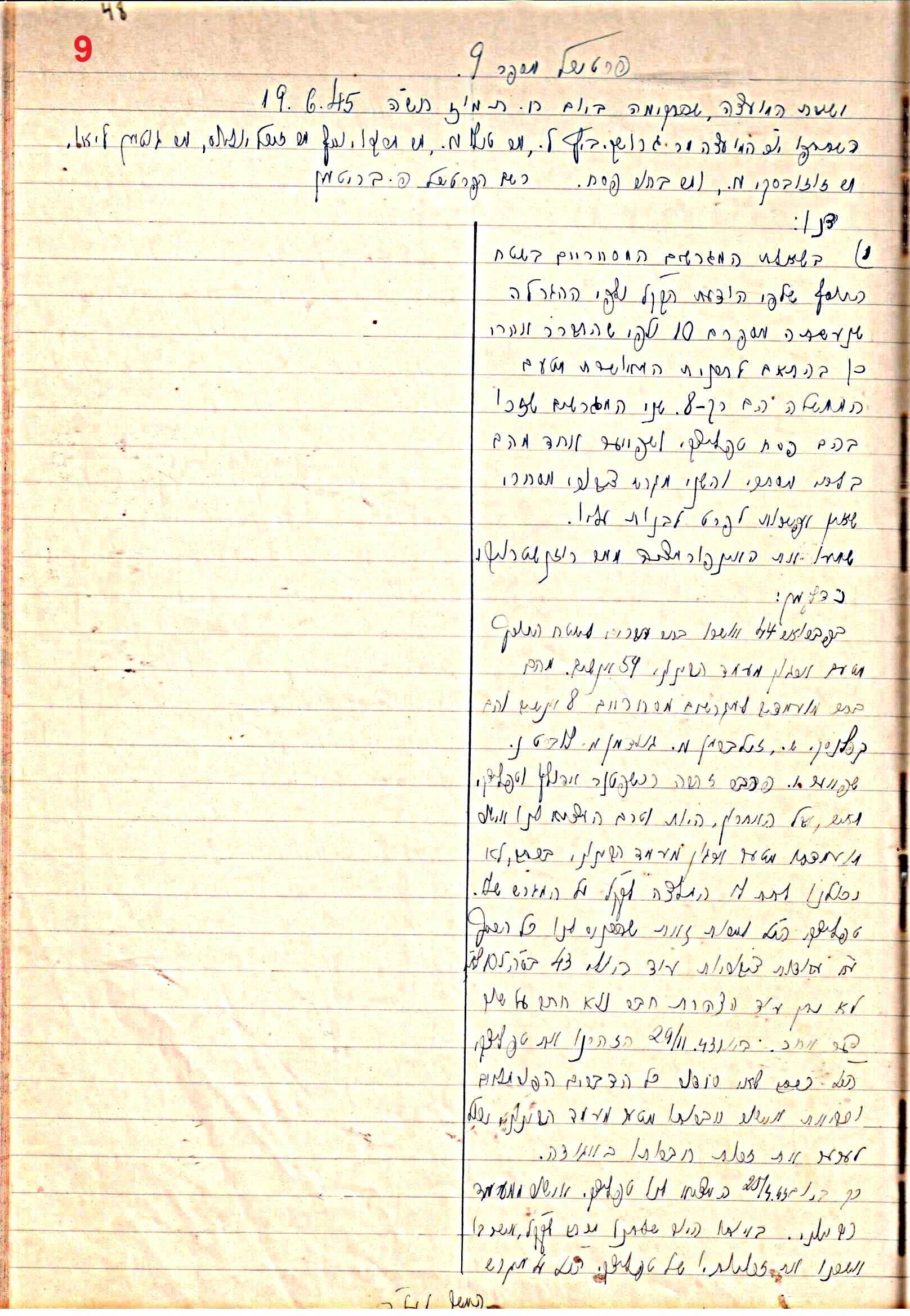 פרוטוקול 47 אגודה שיתופית – מועצה 25.10.54 – 6.2.44 by riki deri - Illustrated by מוזיאון בית גרושקביץ / כרך 47 - Ourboox.com