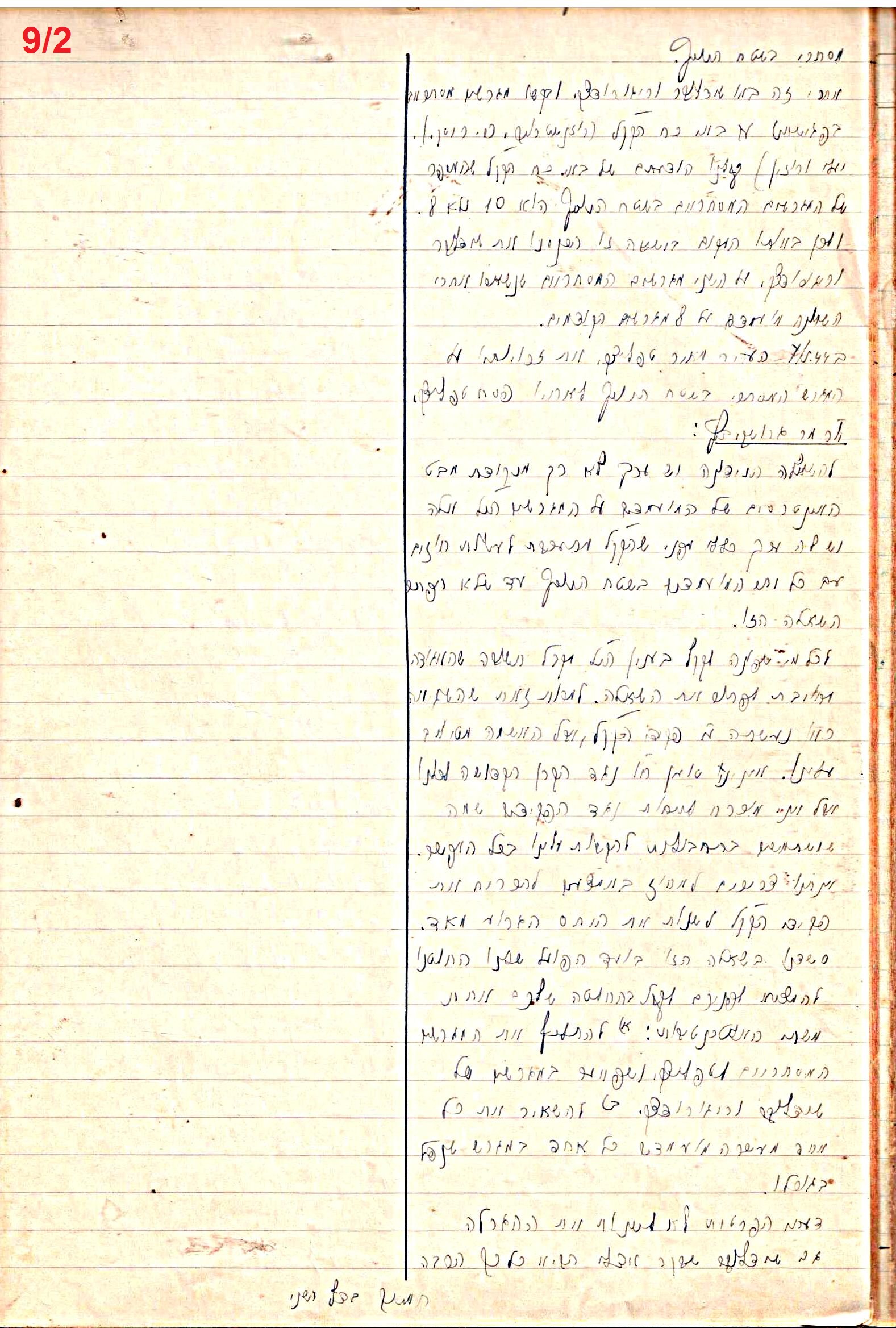 פרוטוקול 47 אגודה שיתופית – מועצה 25.10.54 – 6.2.44 by riki deri - Illustrated by מוזיאון בית גרושקביץ / כרך 47 - Ourboox.com