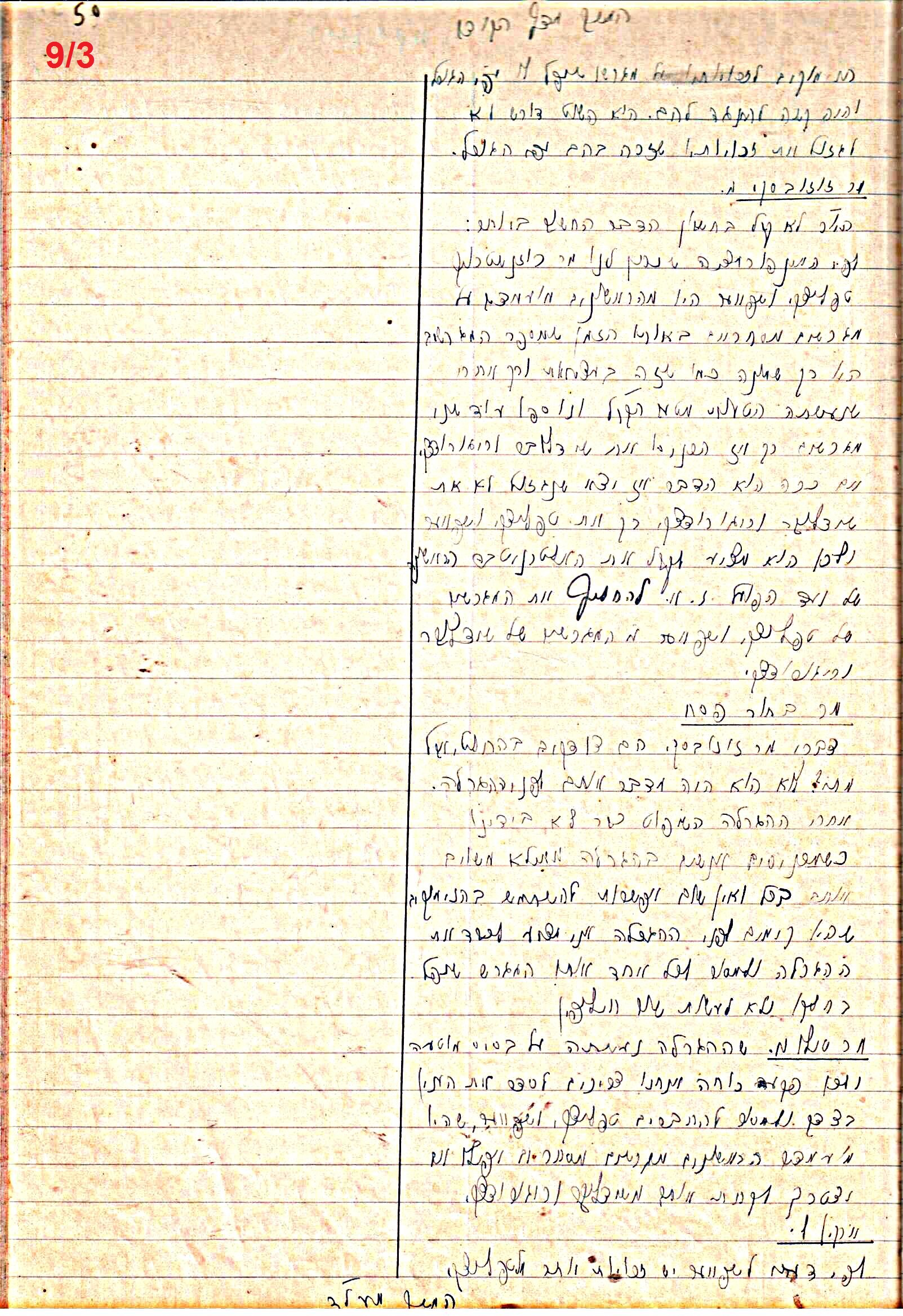 פרוטוקול 47 אגודה שיתופית – מועצה 25.10.54 – 6.2.44 by riki deri - Illustrated by מוזיאון בית גרושקביץ / כרך 47 - Ourboox.com