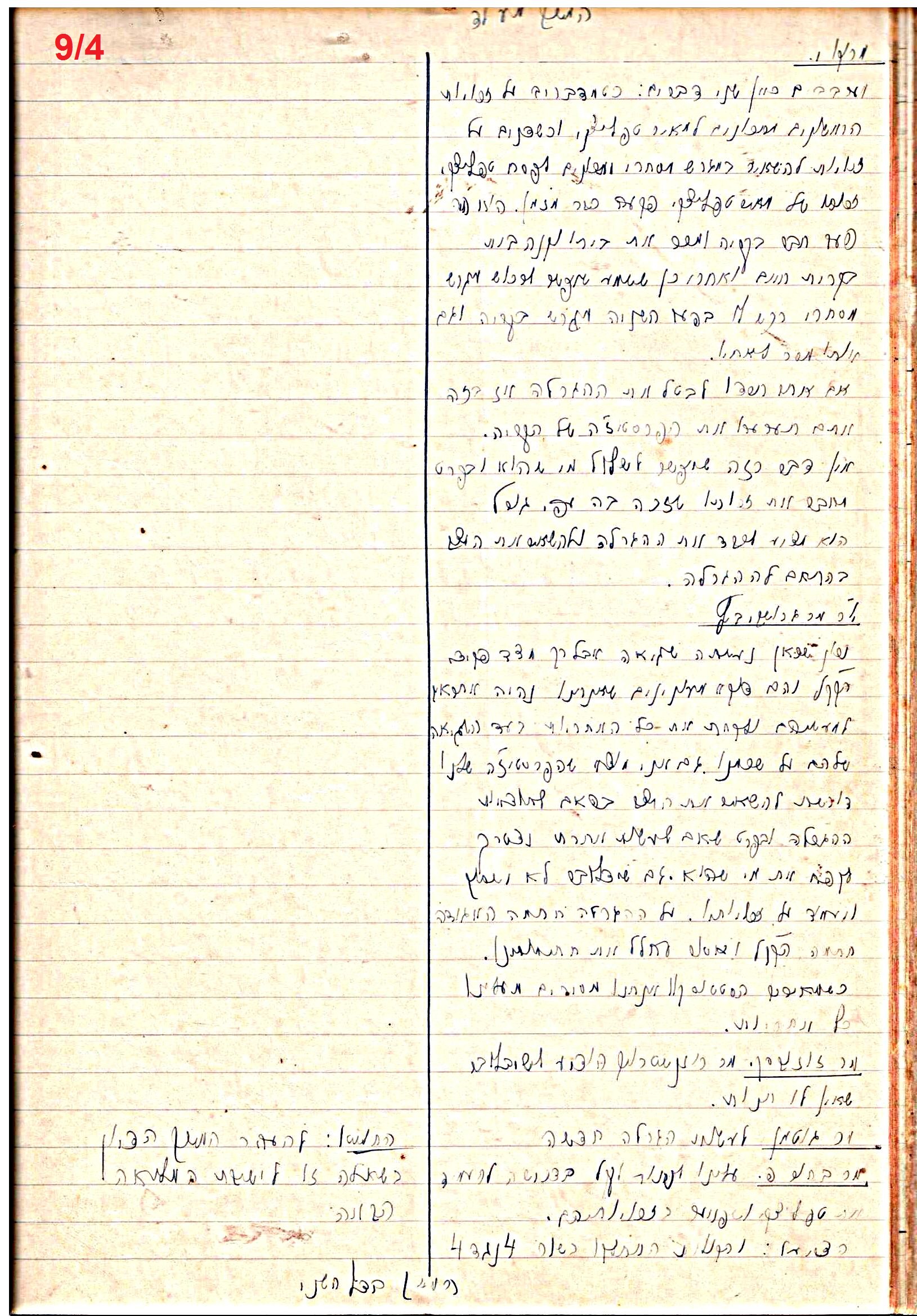 פרוטוקול 47 אגודה שיתופית – מועצה 25.10.54 – 6.2.44 by riki deri - Illustrated by מוזיאון בית גרושקביץ / כרך 47 - Ourboox.com