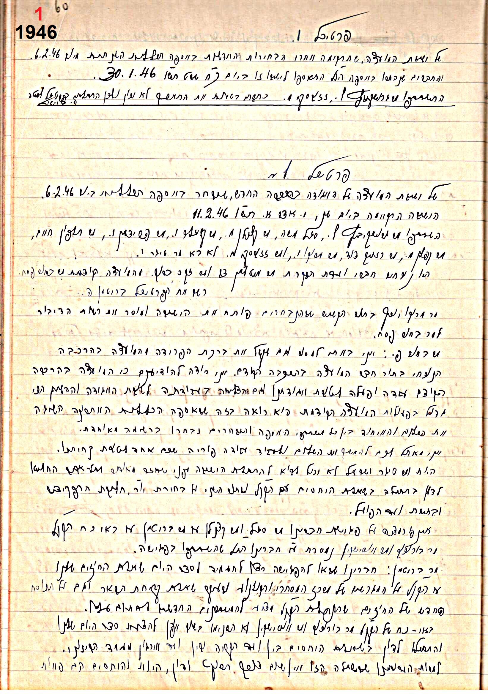 פרוטוקול 47 אגודה שיתופית – מועצה 25.10.54 – 6.2.44 by riki deri - Illustrated by מוזיאון בית גרושקביץ / כרך 47 - Ourboox.com