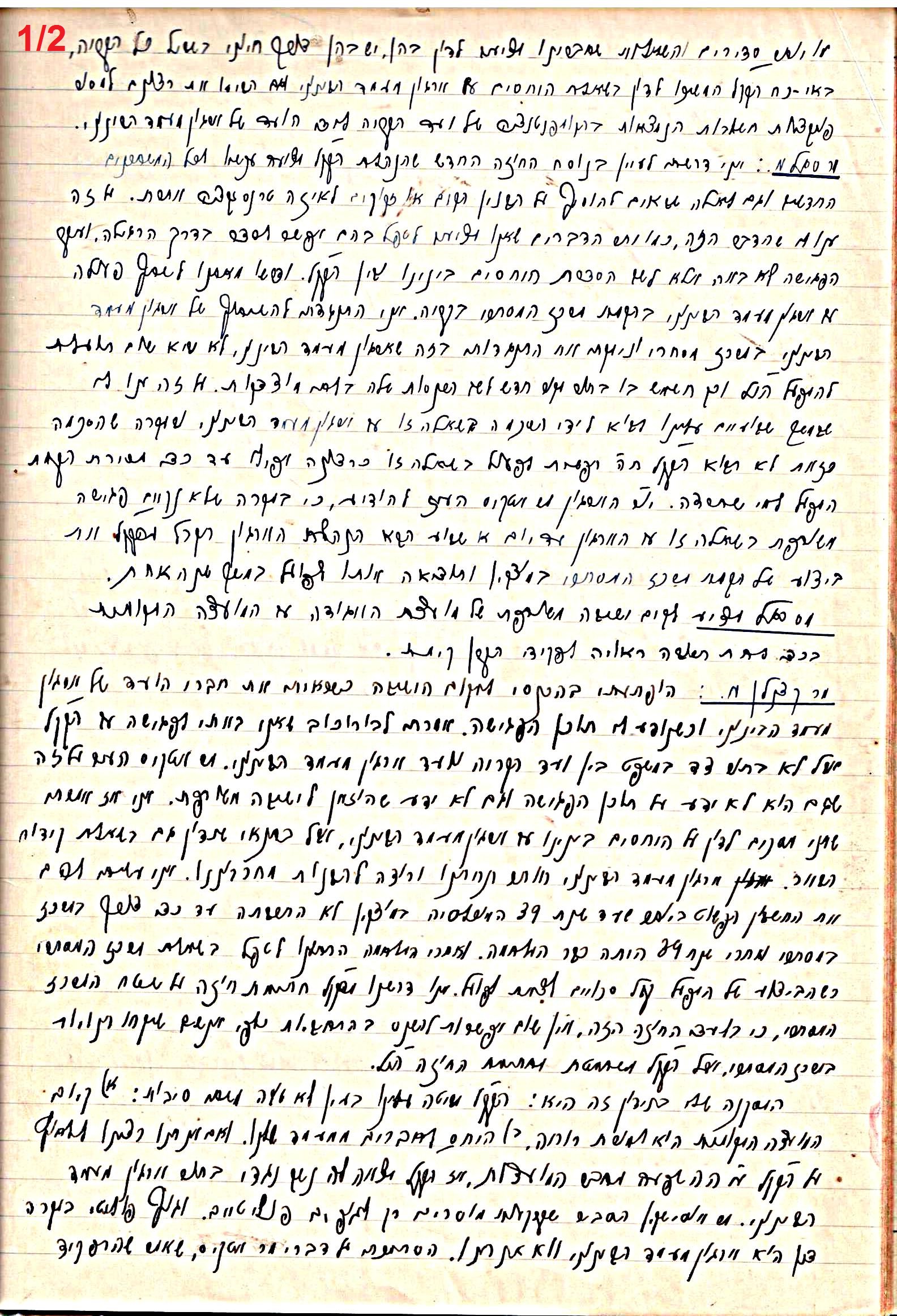 פרוטוקול 47 אגודה שיתופית – מועצה 25.10.54 – 6.2.44 by riki deri - Illustrated by מוזיאון בית גרושקביץ / כרך 47 - Ourboox.com
