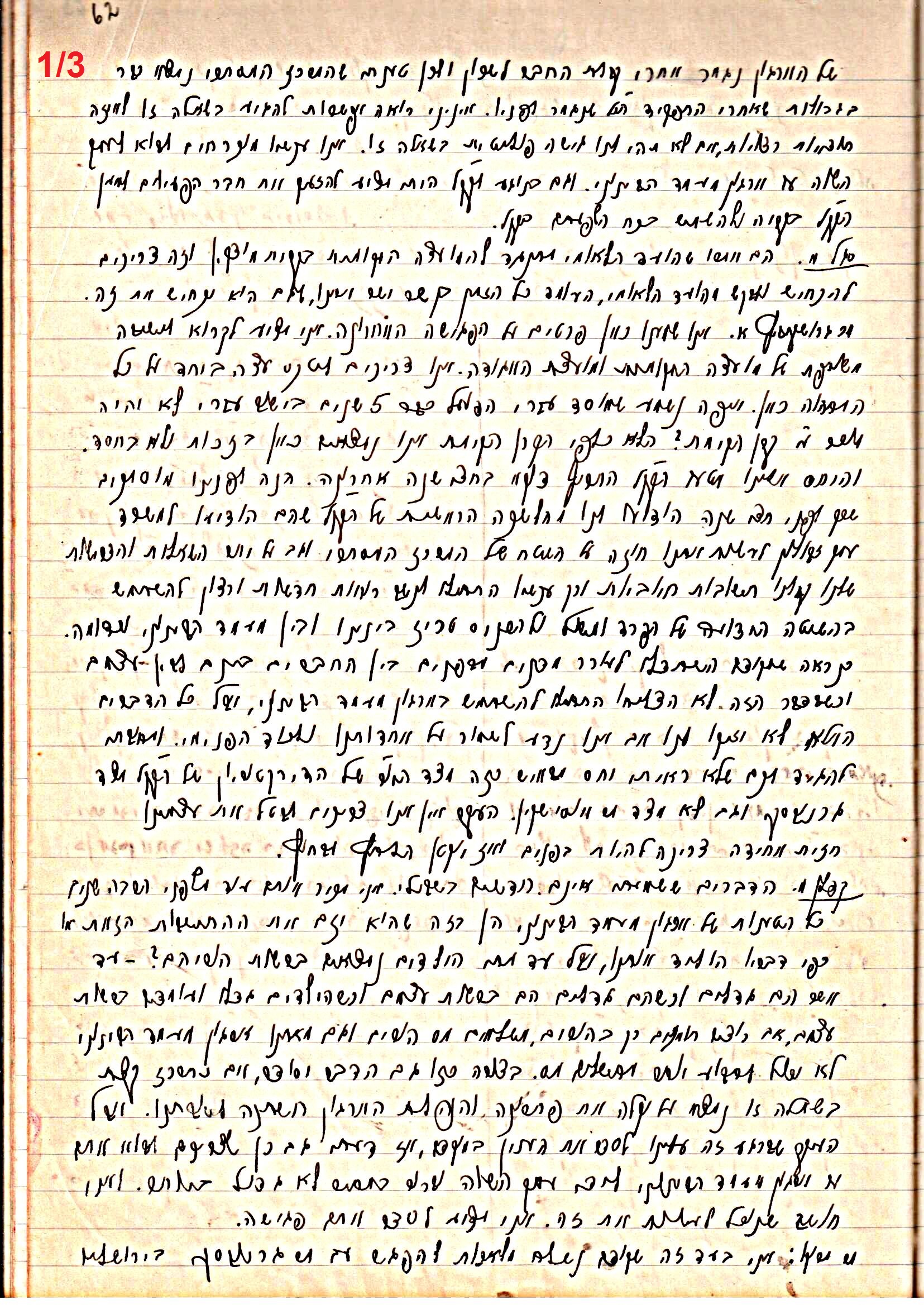 פרוטוקול 47 אגודה שיתופית – מועצה 25.10.54 – 6.2.44 by riki deri - Illustrated by מוזיאון בית גרושקביץ / כרך 47 - Ourboox.com