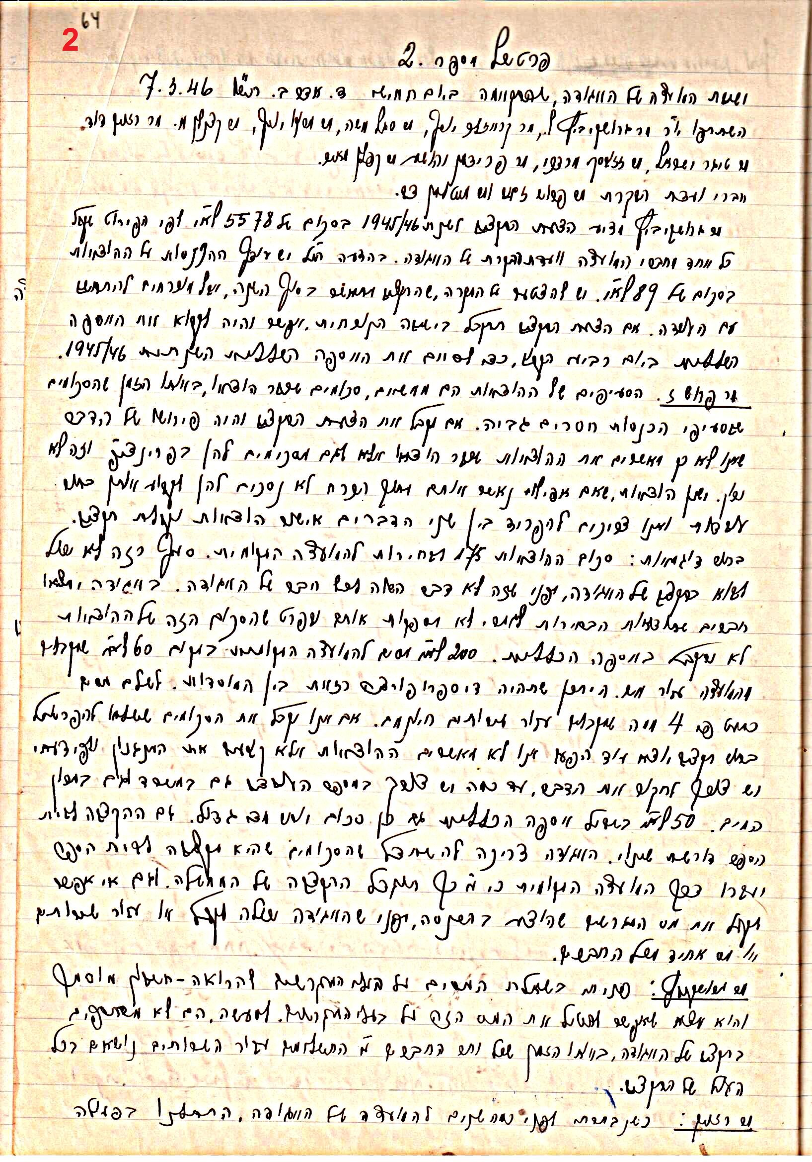 פרוטוקול 47 אגודה שיתופית – מועצה 25.10.54 – 6.2.44 by riki deri - Illustrated by מוזיאון בית גרושקביץ / כרך 47 - Ourboox.com