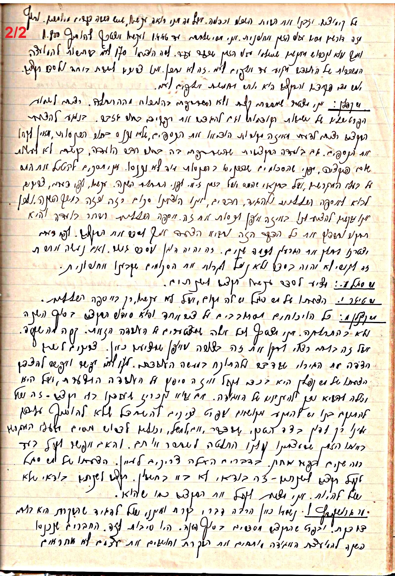 פרוטוקול 47 אגודה שיתופית – מועצה 25.10.54 – 6.2.44 by riki deri - Illustrated by מוזיאון בית גרושקביץ / כרך 47 - Ourboox.com