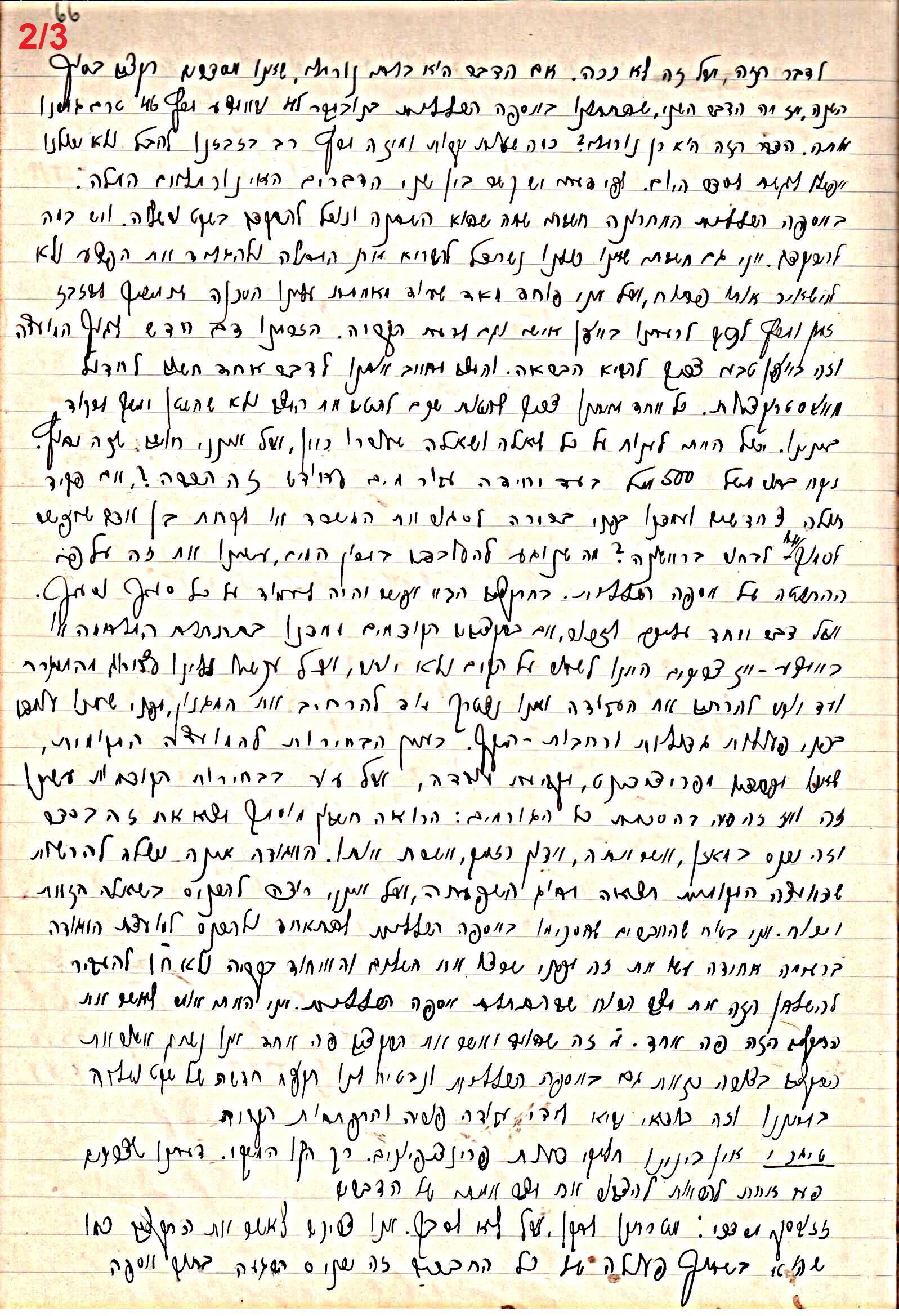 פרוטוקול 47 אגודה שיתופית – מועצה 25.10.54 – 6.2.44 by riki deri - Illustrated by מוזיאון בית גרושקביץ / כרך 47 - Ourboox.com