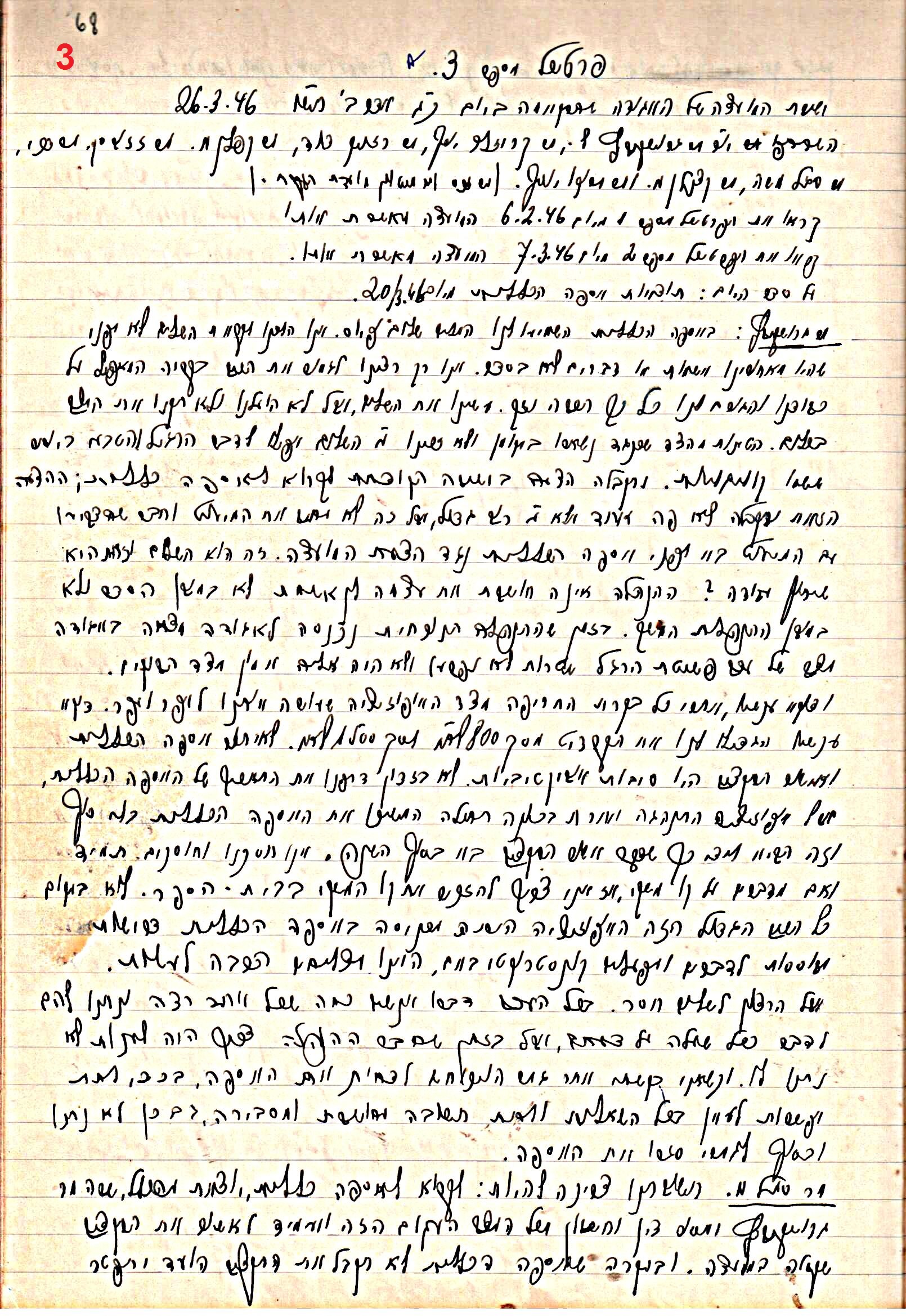 פרוטוקול 47 אגודה שיתופית – מועצה 25.10.54 – 6.2.44 by riki deri - Illustrated by מוזיאון בית גרושקביץ / כרך 47 - Ourboox.com