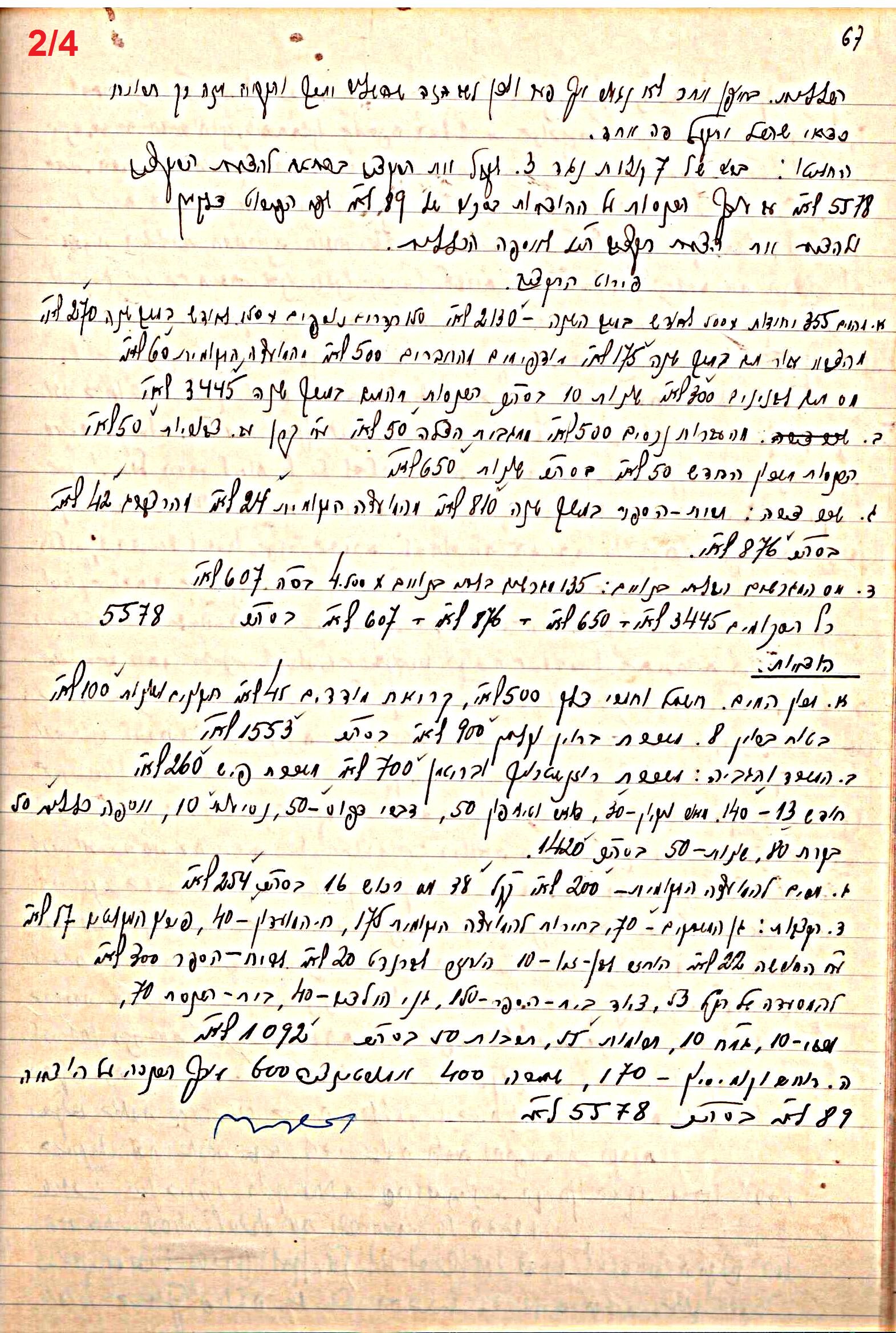 פרוטוקול 47 אגודה שיתופית – מועצה 25.10.54 – 6.2.44 by riki deri - Illustrated by מוזיאון בית גרושקביץ / כרך 47 - Ourboox.com