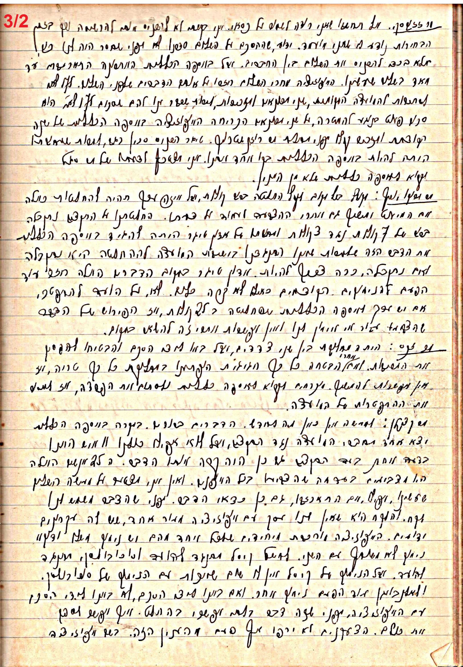 פרוטוקול 47 אגודה שיתופית – מועצה 25.10.54 – 6.2.44 by riki deri - Illustrated by מוזיאון בית גרושקביץ / כרך 47 - Ourboox.com