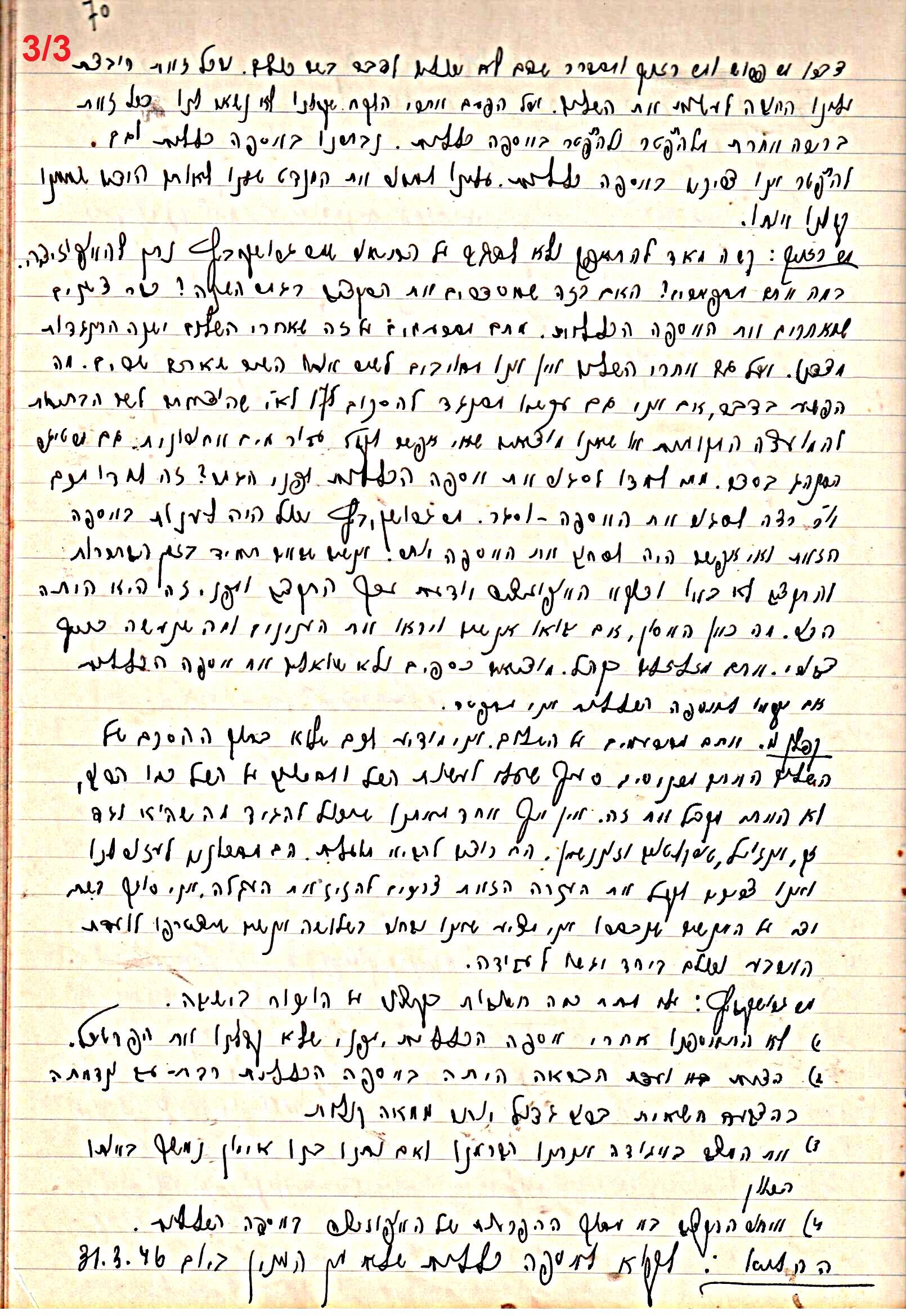 פרוטוקול 47 אגודה שיתופית – מועצה 25.10.54 – 6.2.44 by riki deri - Illustrated by מוזיאון בית גרושקביץ / כרך 47 - Ourboox.com