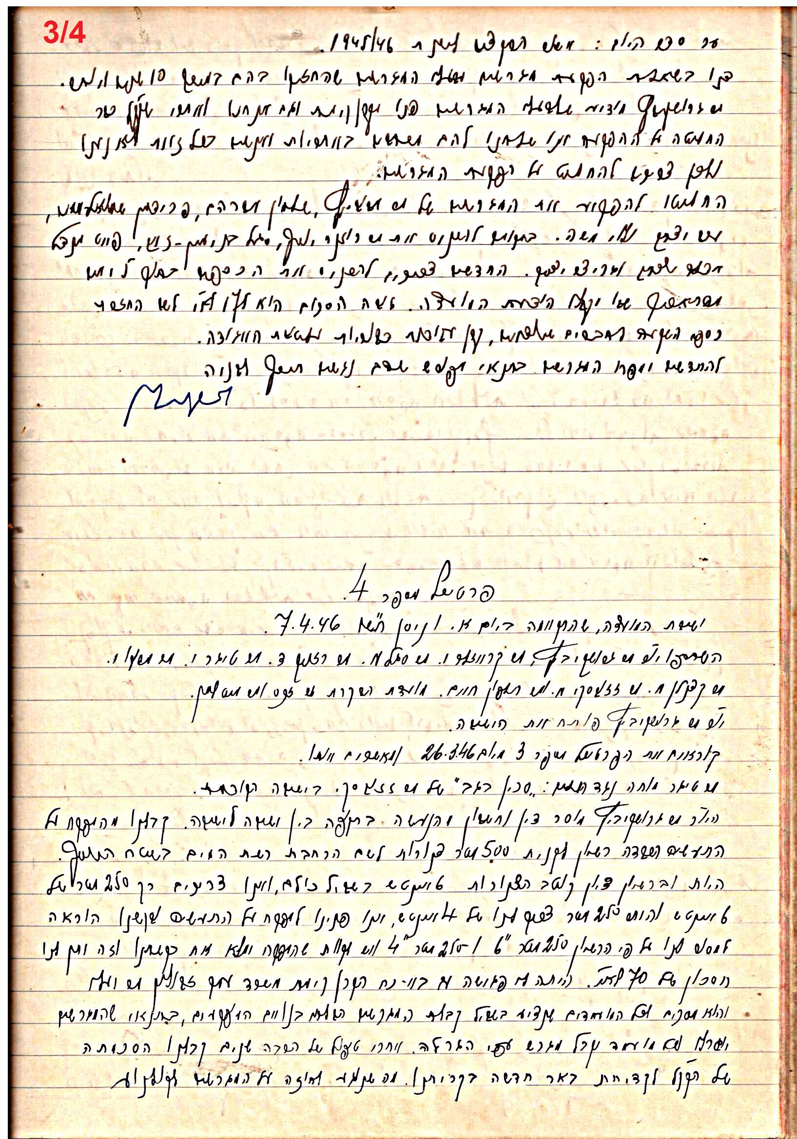 פרוטוקול 47 אגודה שיתופית – מועצה 25.10.54 – 6.2.44 by riki deri - Illustrated by מוזיאון בית גרושקביץ / כרך 47 - Ourboox.com