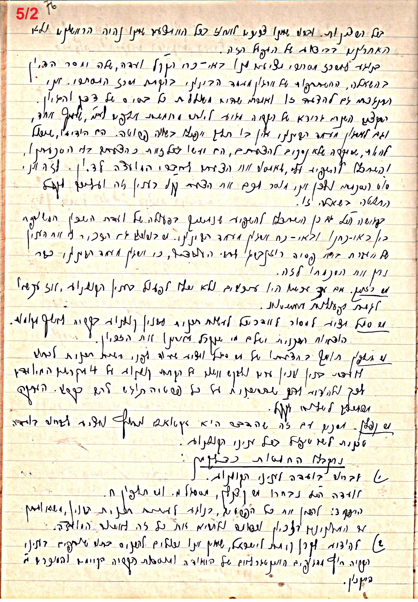 פרוטוקול 47 אגודה שיתופית – מועצה 25.10.54 – 6.2.44 by riki deri - Illustrated by מוזיאון בית גרושקביץ / כרך 47 - Ourboox.com