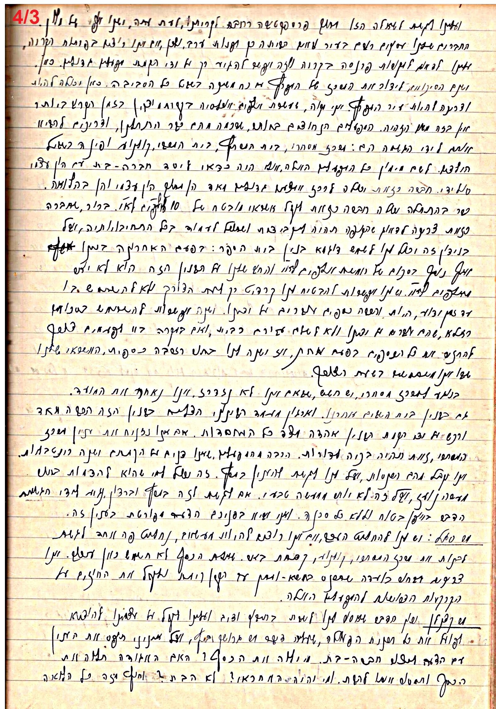 פרוטוקול 47 אגודה שיתופית – מועצה 25.10.54 – 6.2.44 by riki deri - Illustrated by מוזיאון בית גרושקביץ / כרך 47 - Ourboox.com