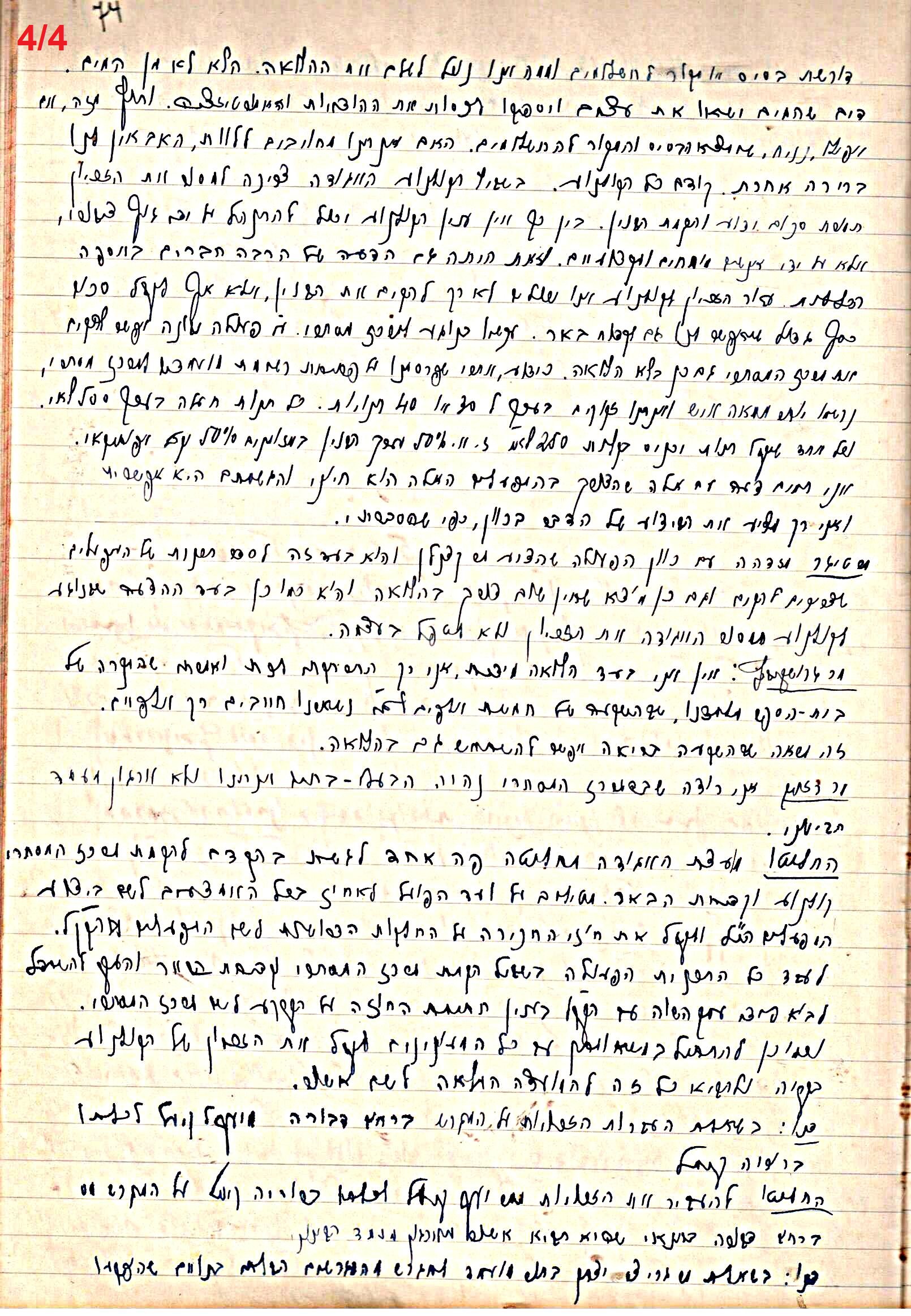 פרוטוקול 47 אגודה שיתופית – מועצה 25.10.54 – 6.2.44 by riki deri - Illustrated by מוזיאון בית גרושקביץ / כרך 47 - Ourboox.com